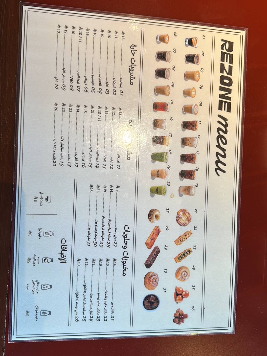 REZONE COFFEE меню