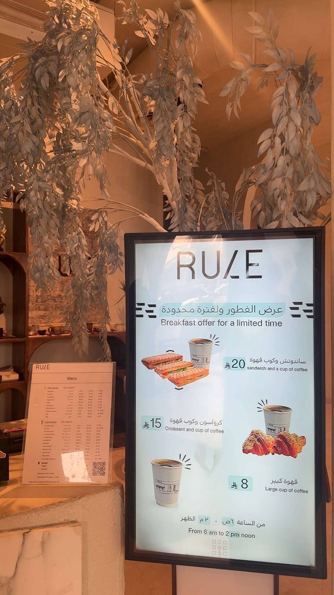 Rule меню