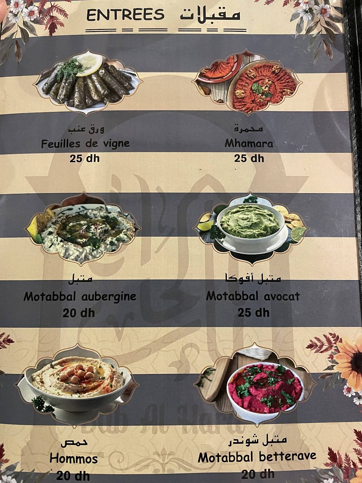 Bab lhara меню