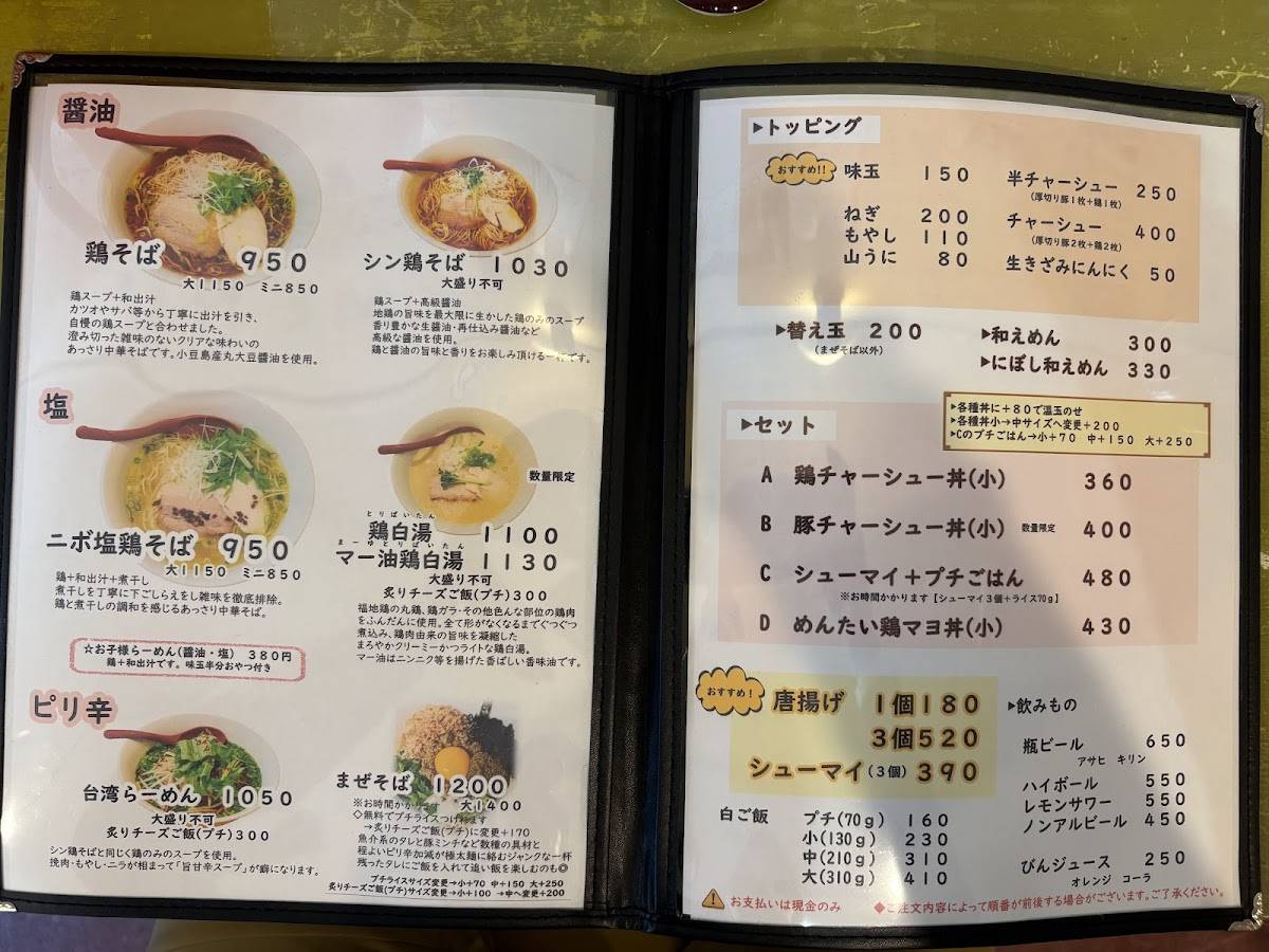 Ramen Ryo меню