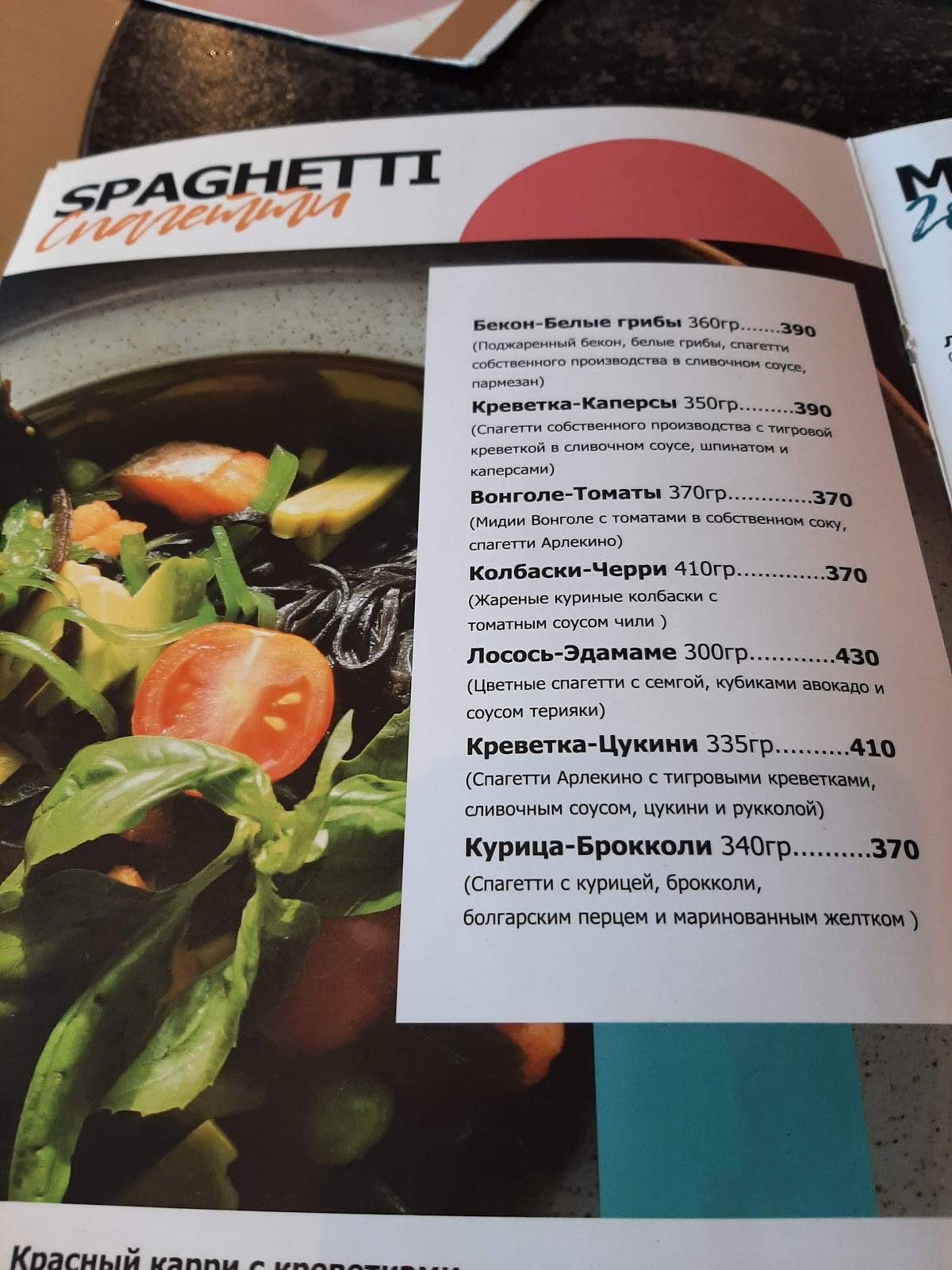 Ранние пташки меню