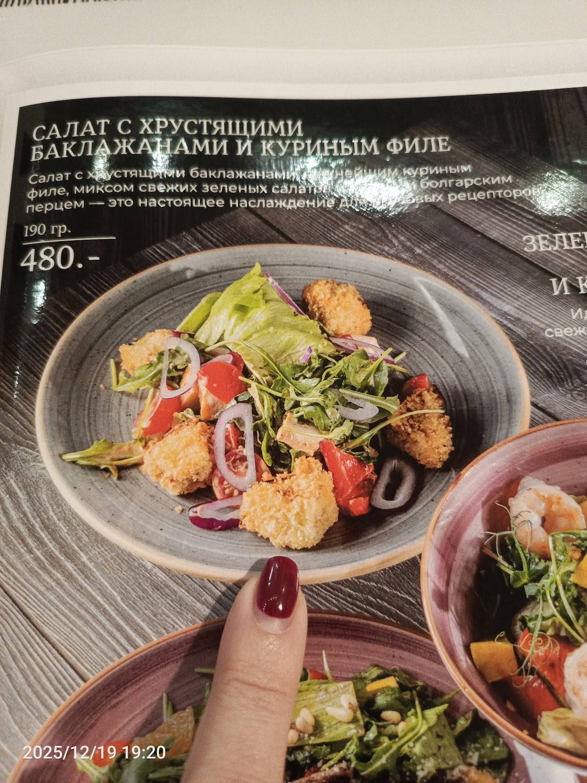 Рататуй меню