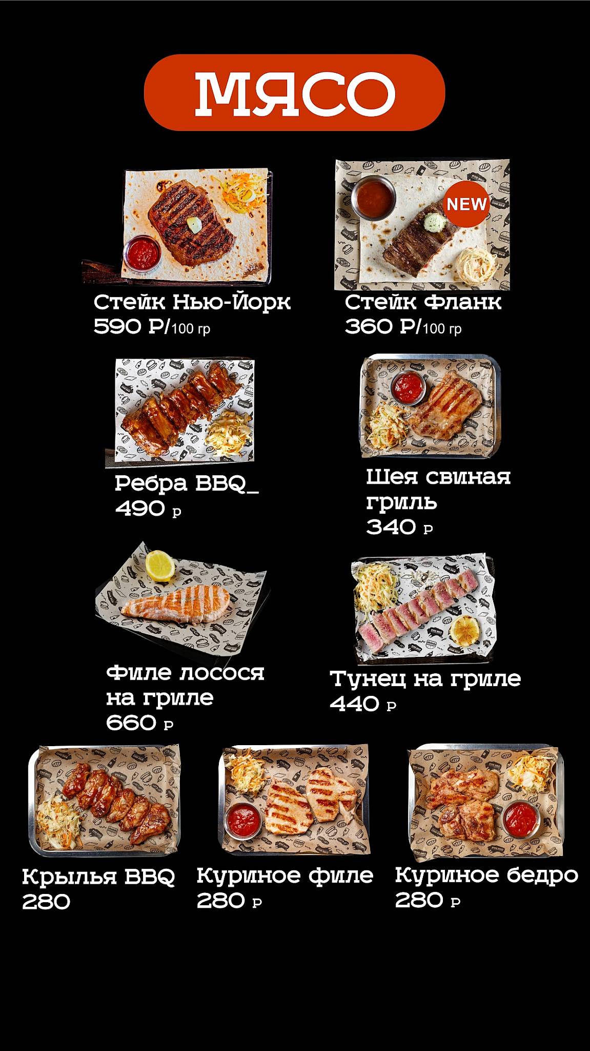 Re: Bro меню