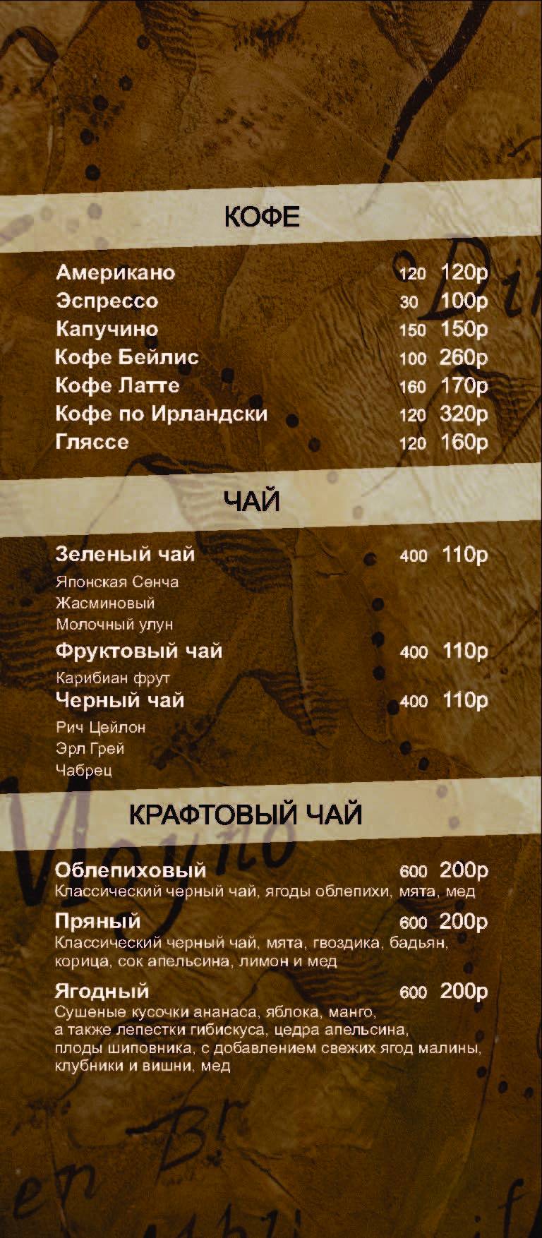 Бар читателей меню