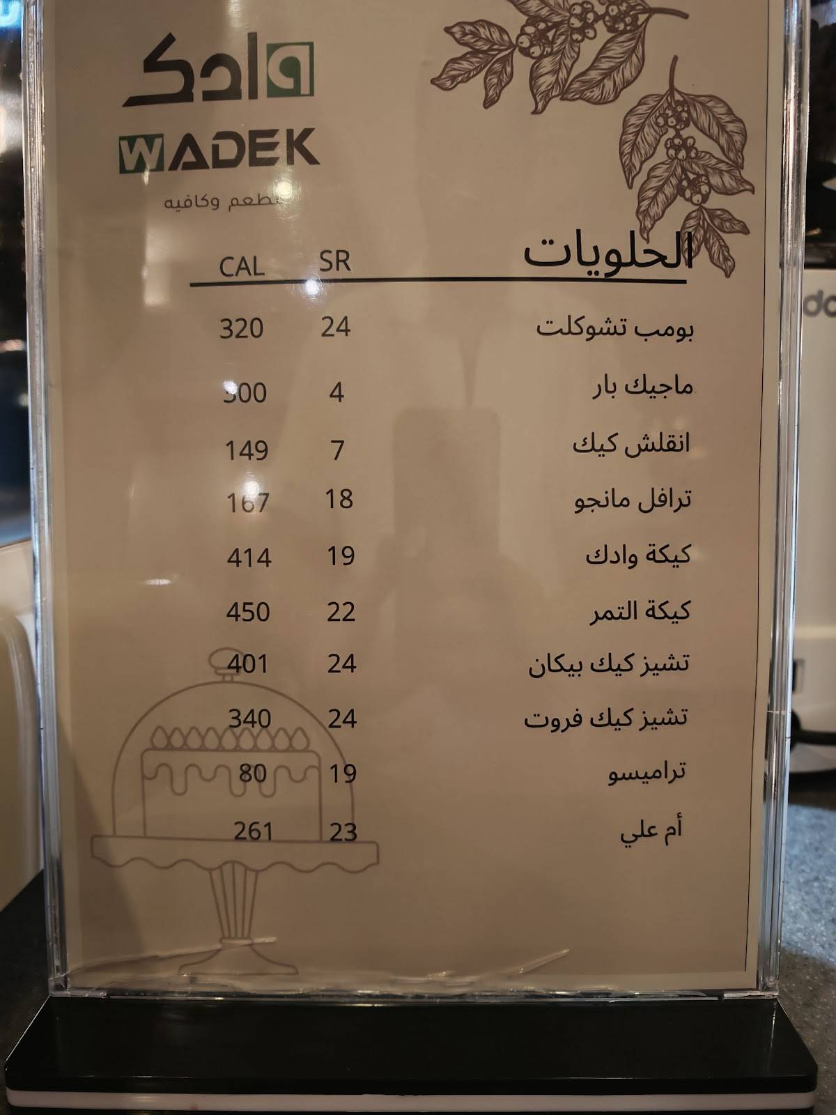 Reef wadik меню