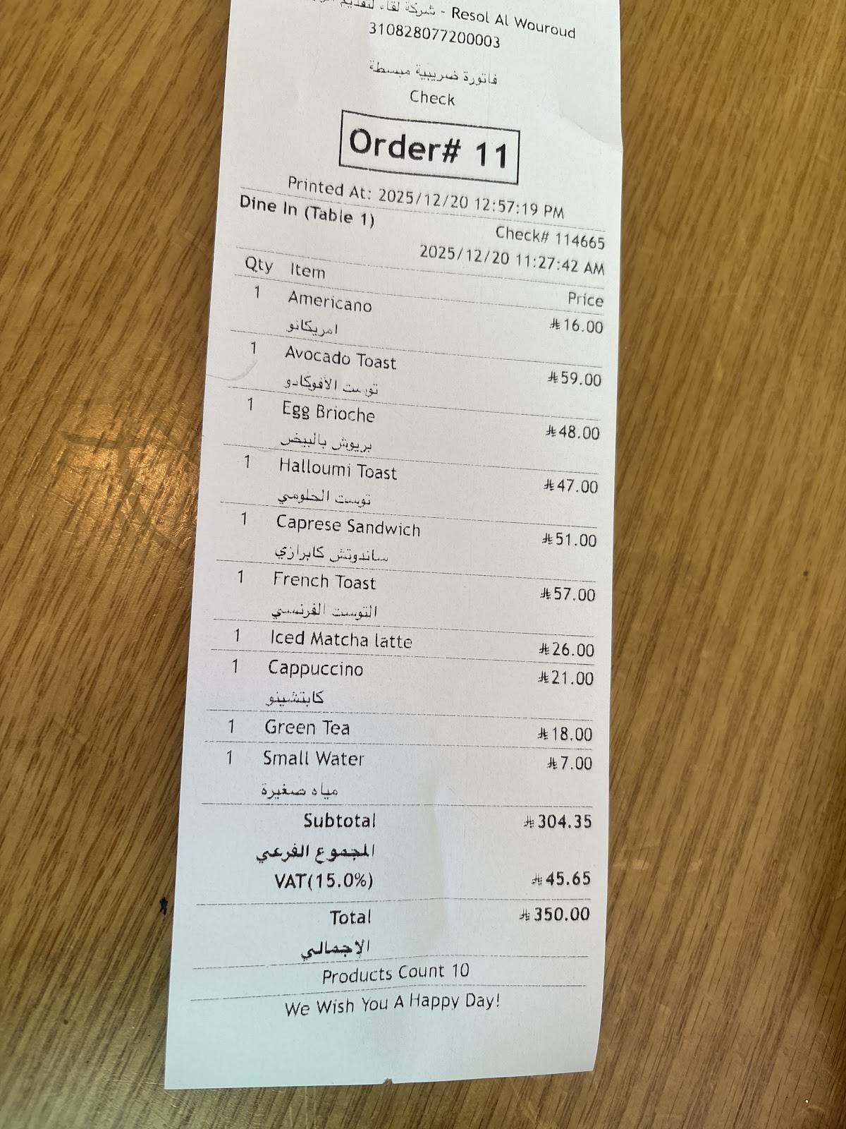 Resol Riyadh меню