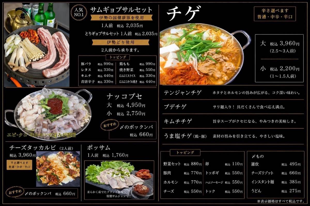 まるこ меню