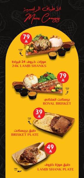 24k Meats меню