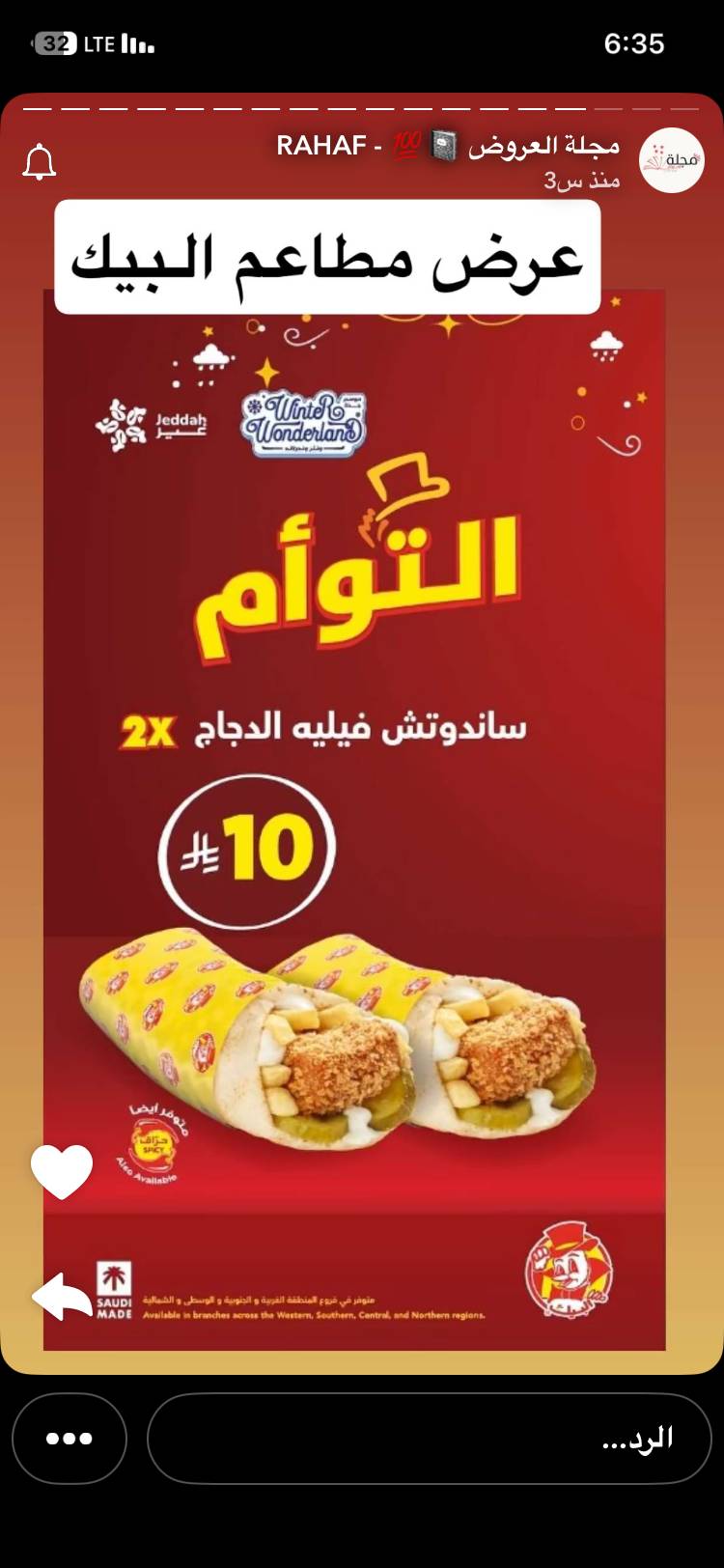 Albaik меню