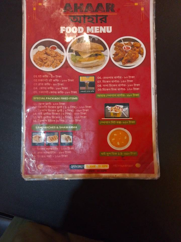 Ahaar Restaurant Rohanpur меню