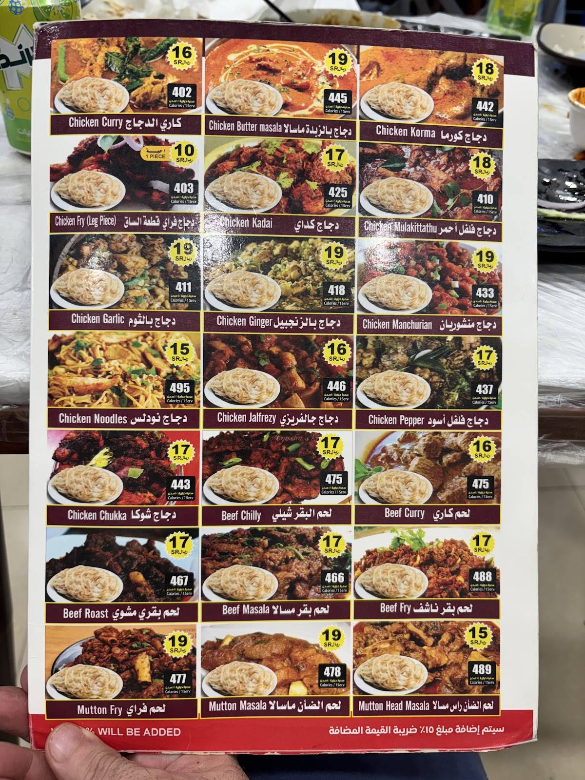 Al Fajr Restaurant меню