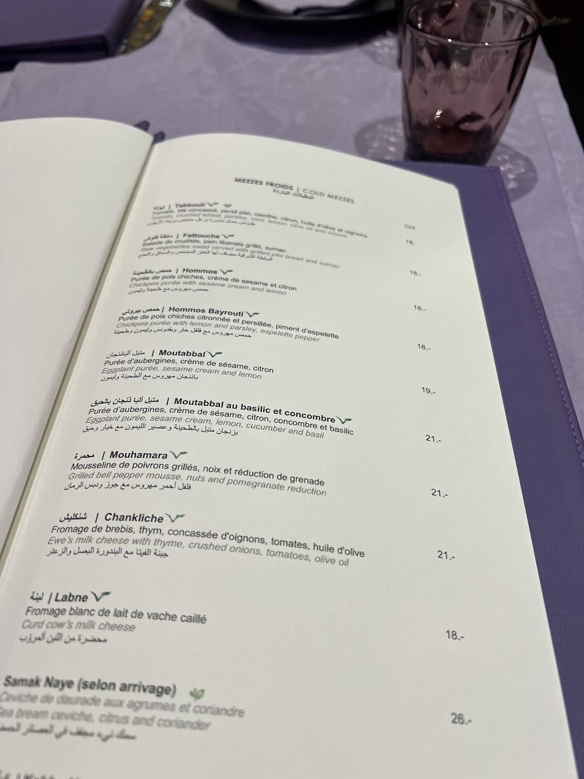 Restaurant Arabesque меню