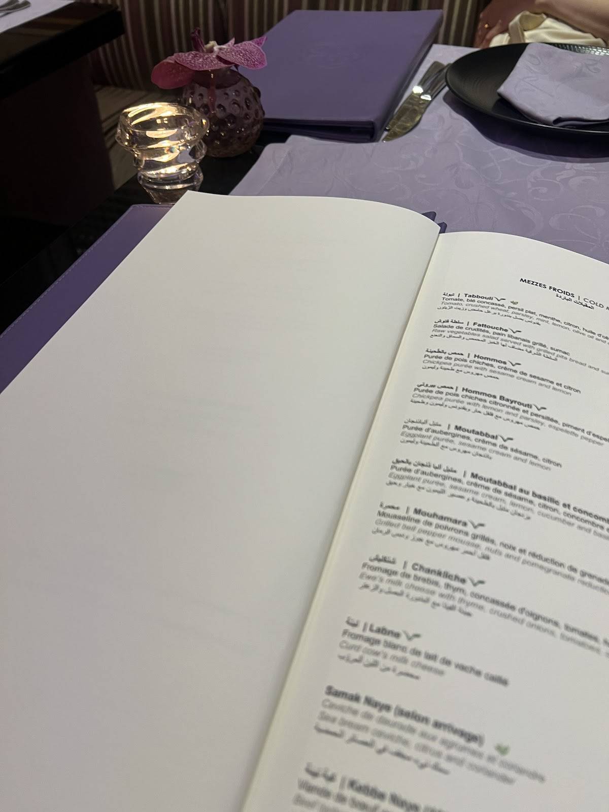 Restaurant Arabesque меню