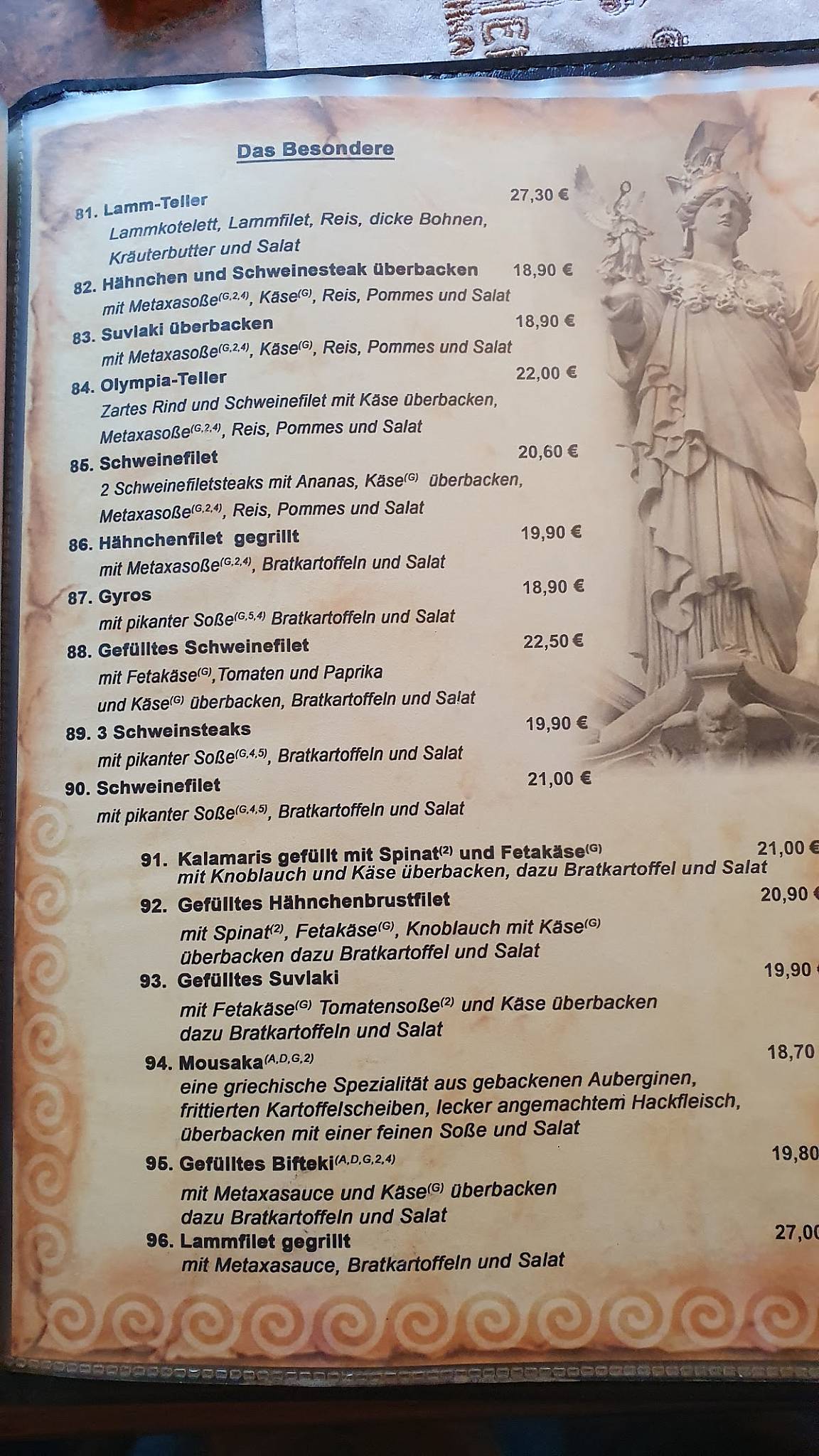 Athen меню