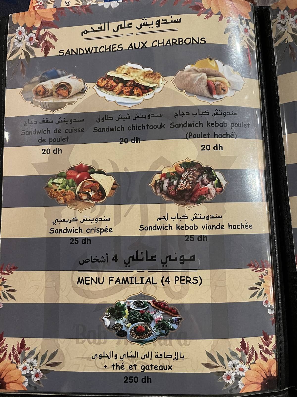 Bab lhara меню