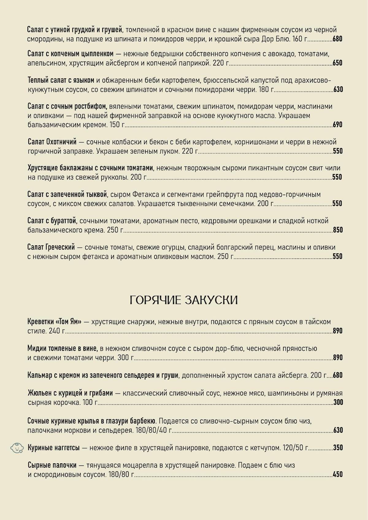 Balzamin меню