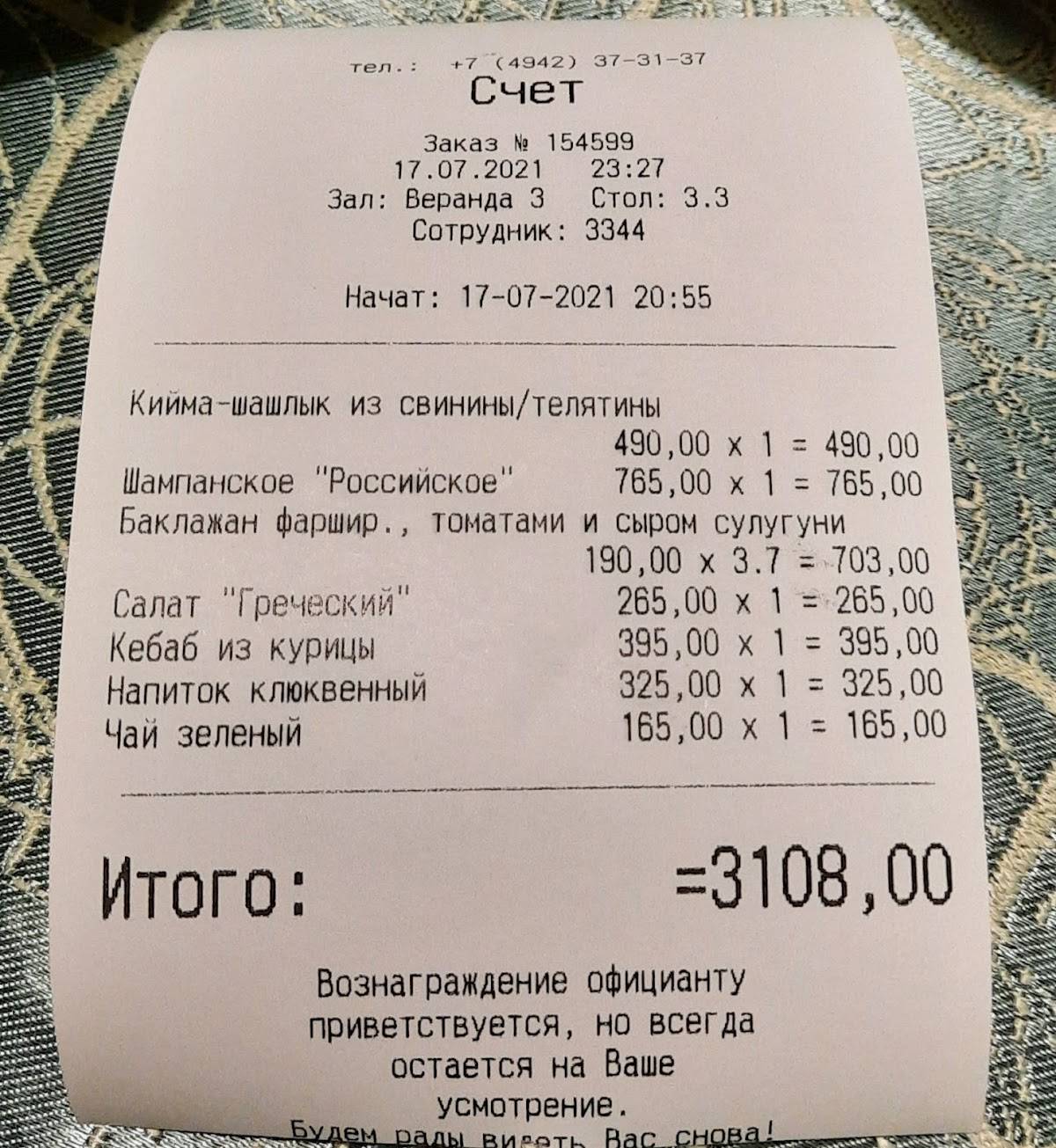 Белое Солнце меню