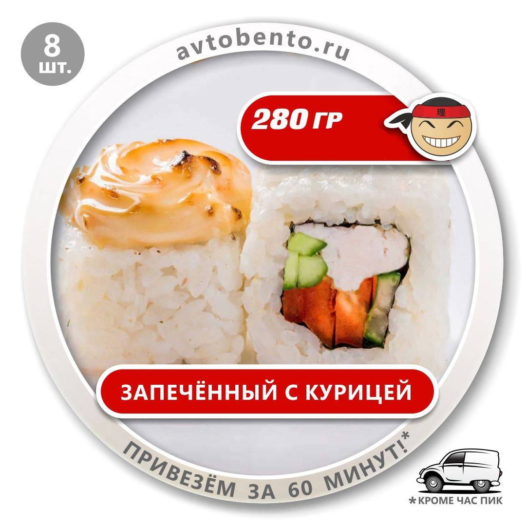 Bento Суши меню