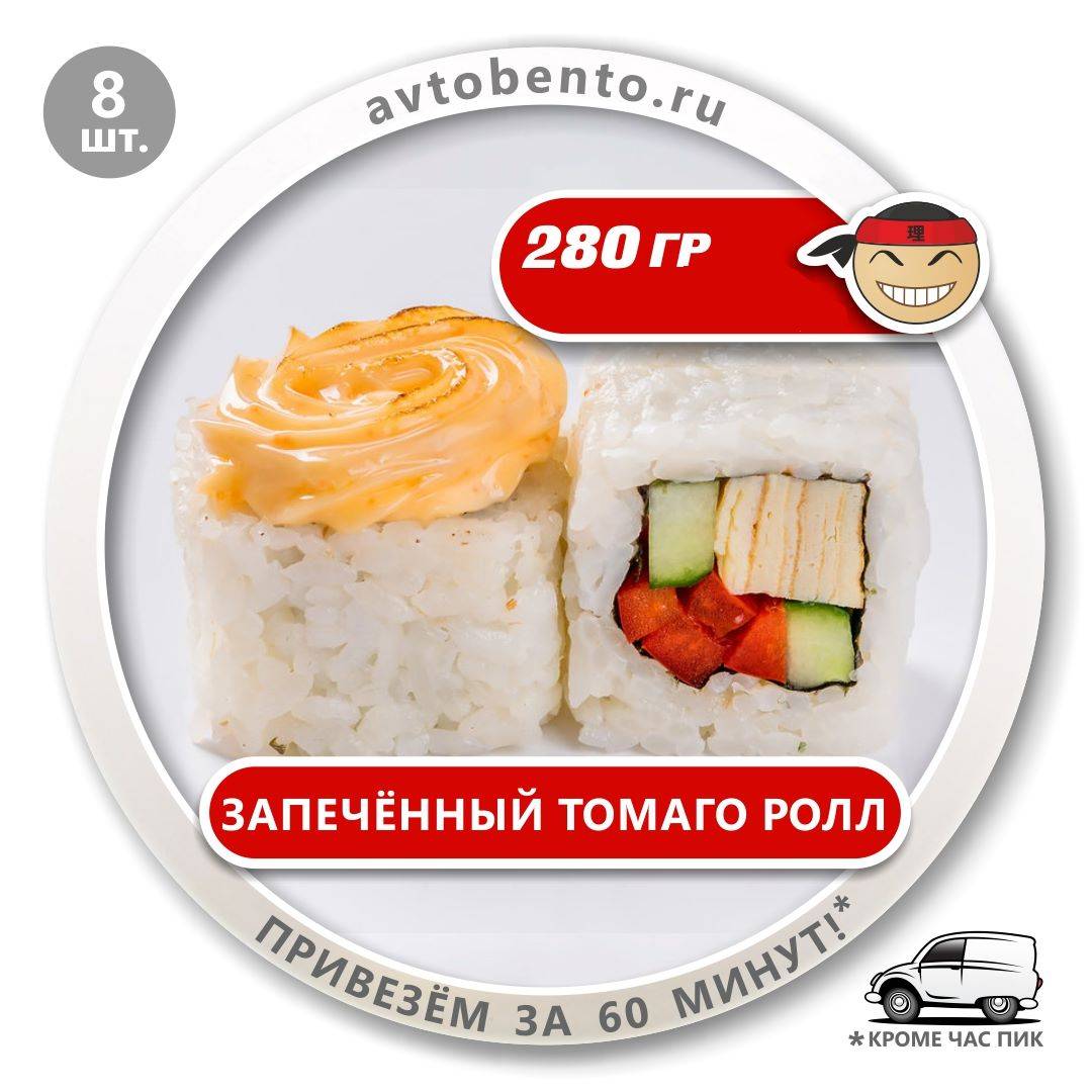 Bento Суши меню
