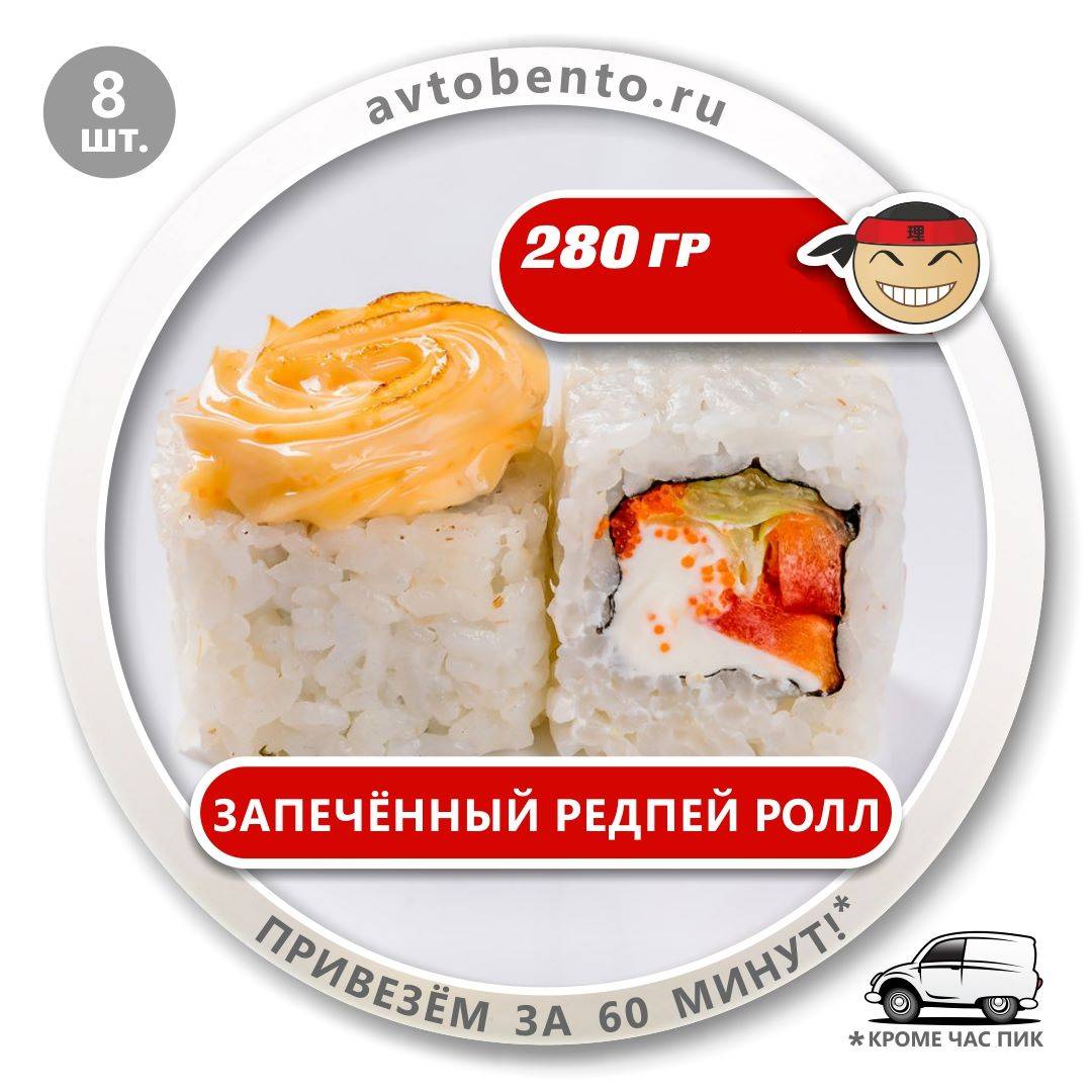 Bento Суши меню