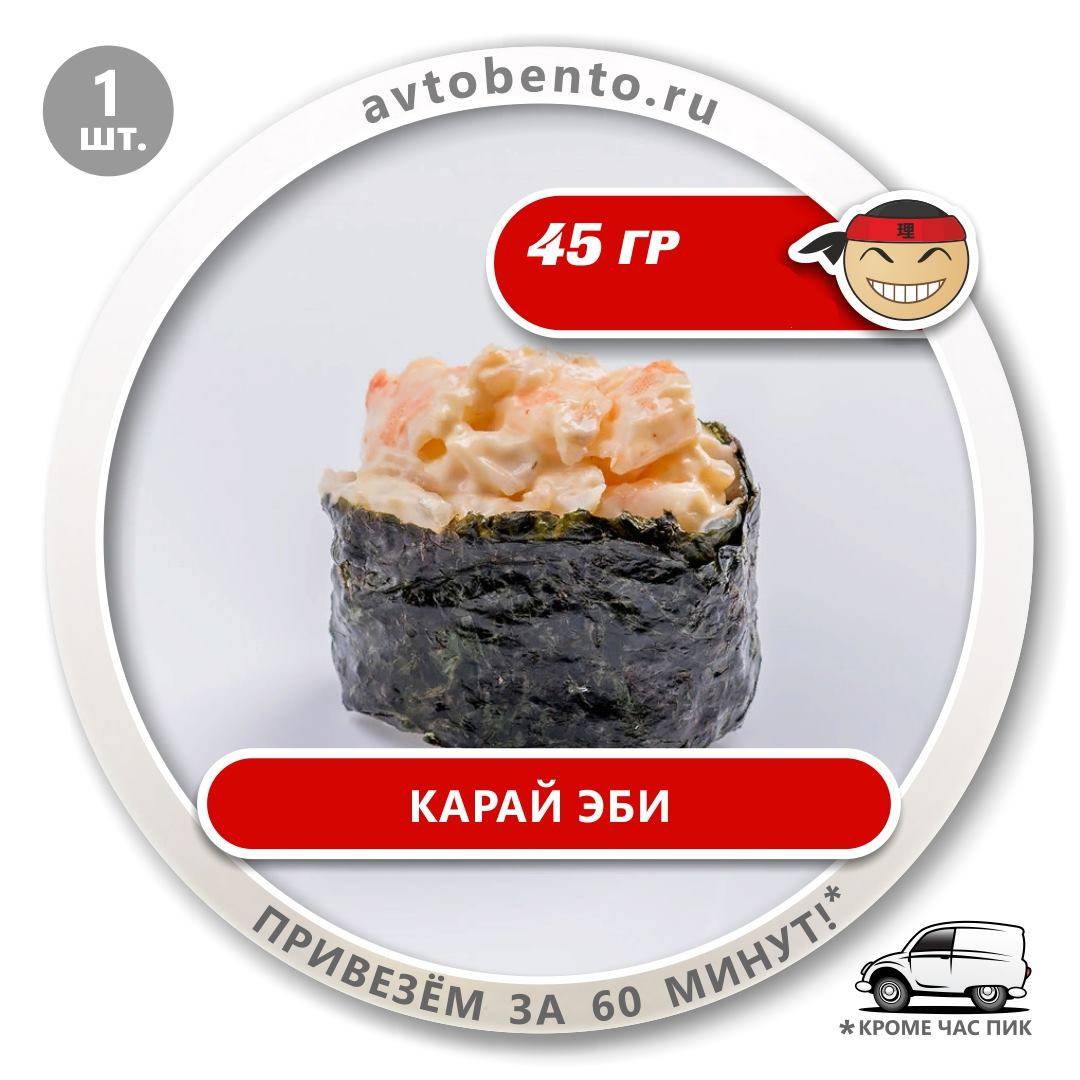 Bento Суши меню