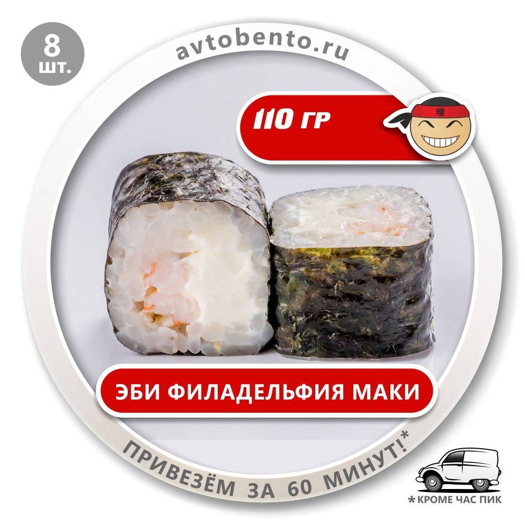 Bento Суши меню