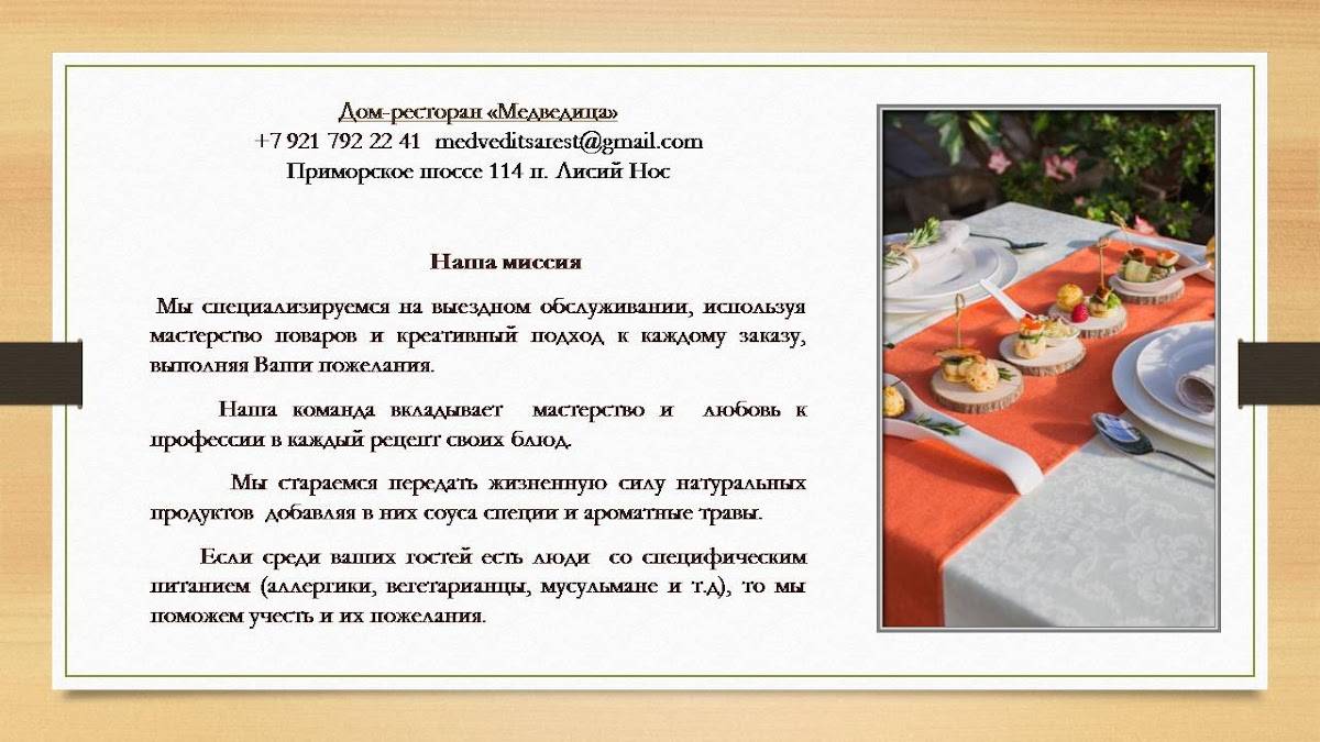 Перфомансе евент - праздник под ключ меню