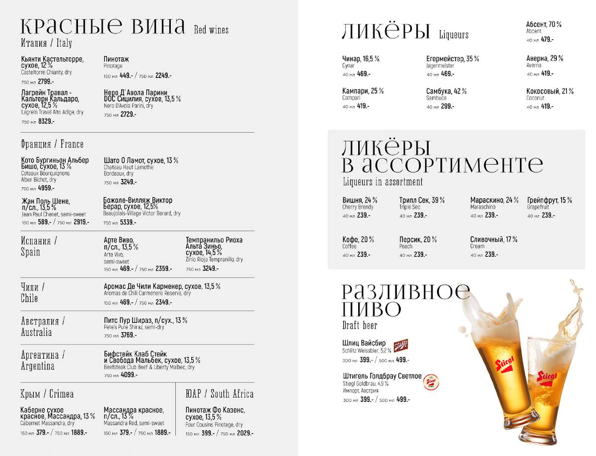 Бинхартс меню