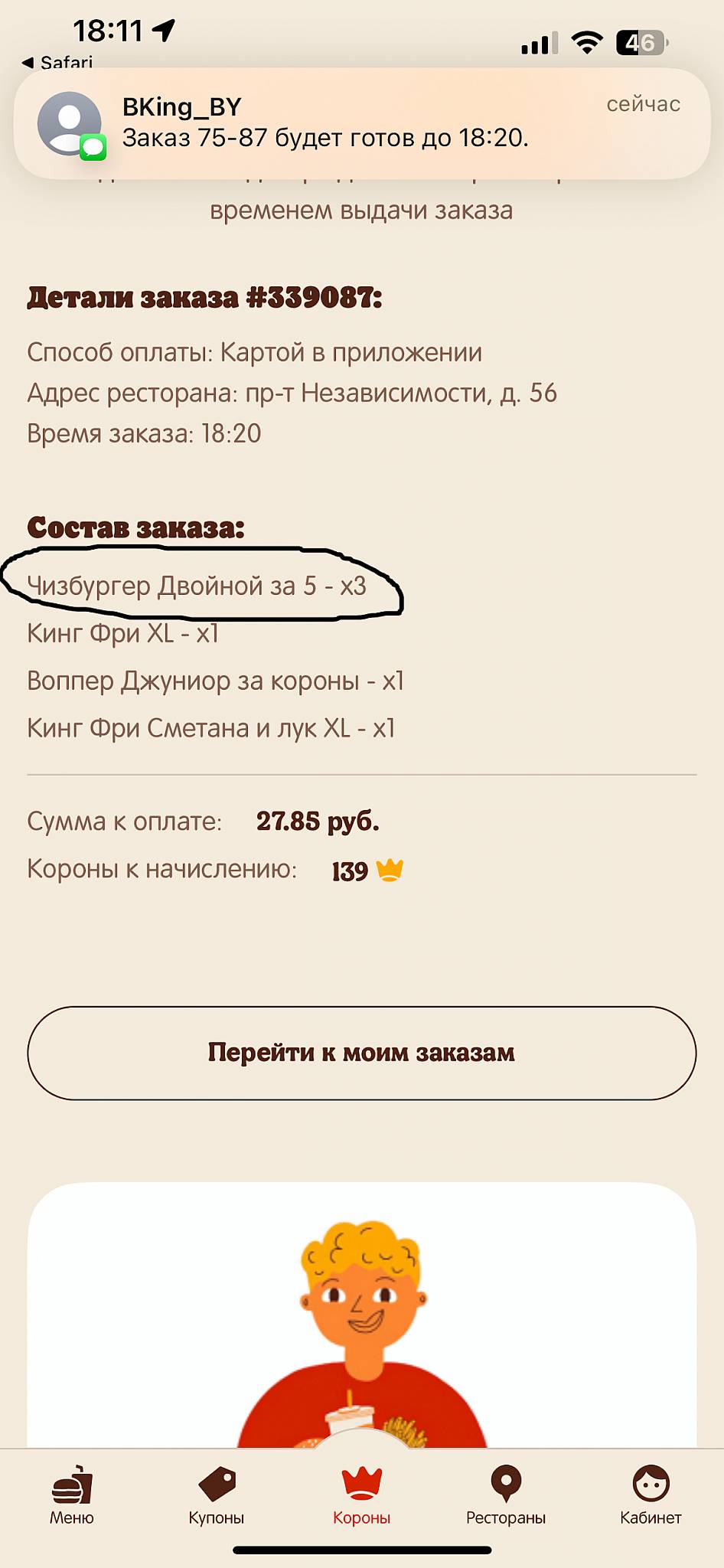 Burger King меню