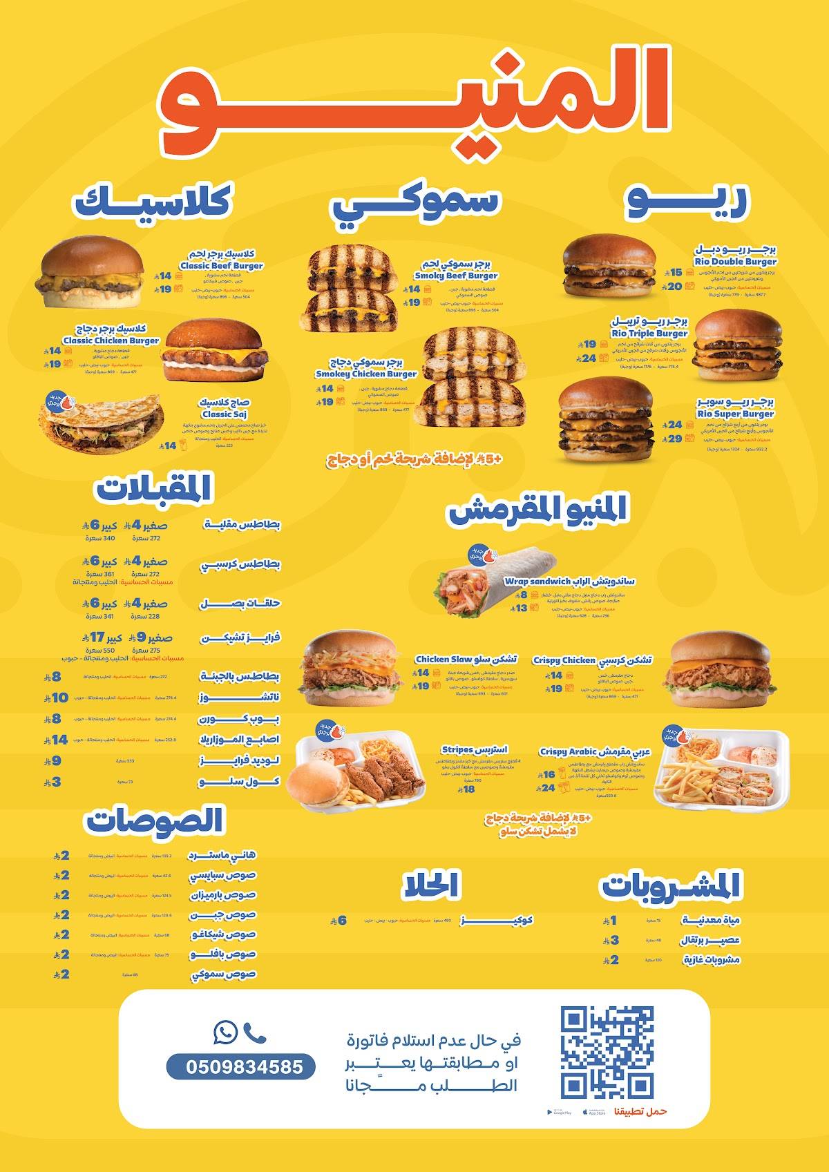 Burgerie меню