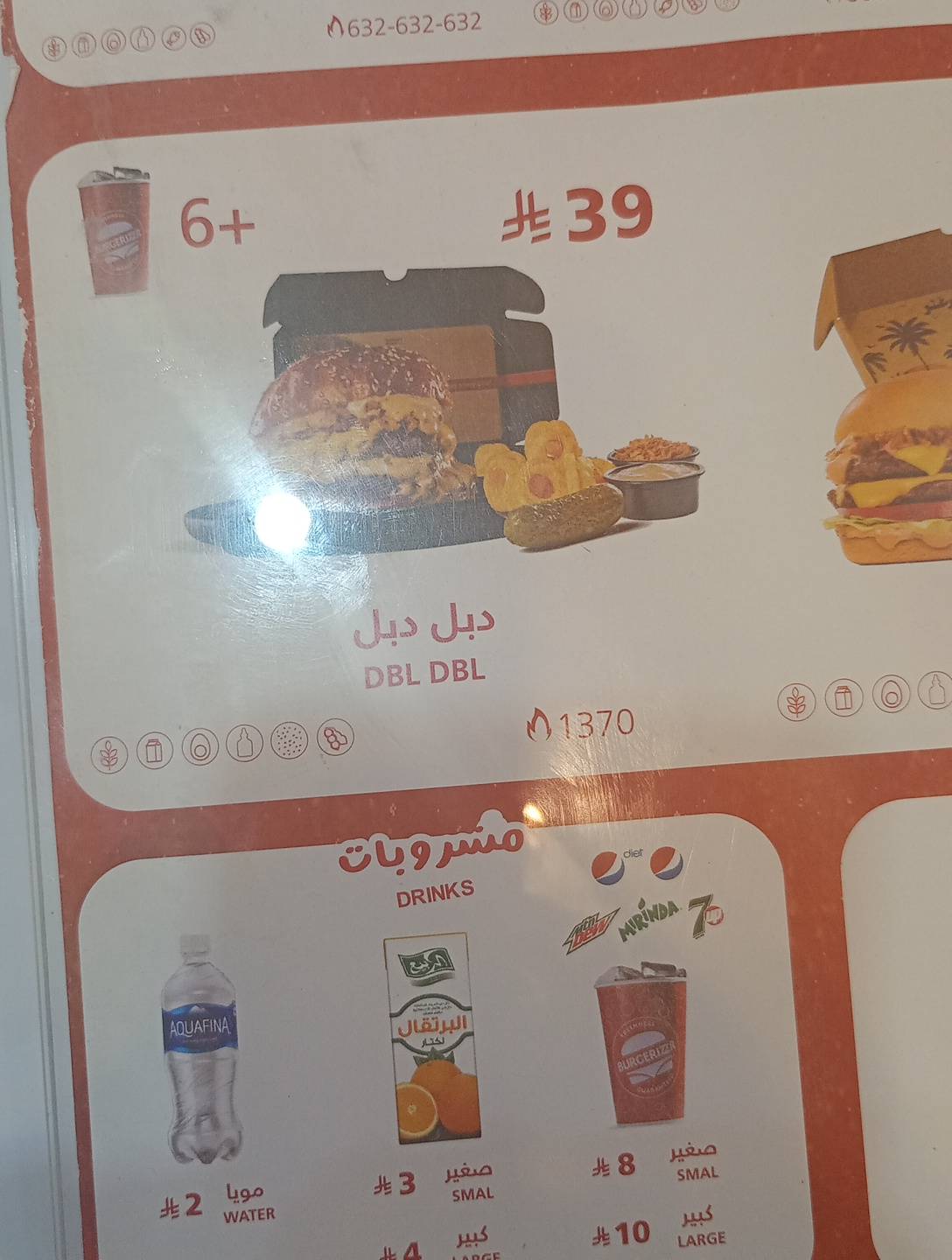 Burgerizzr меню
