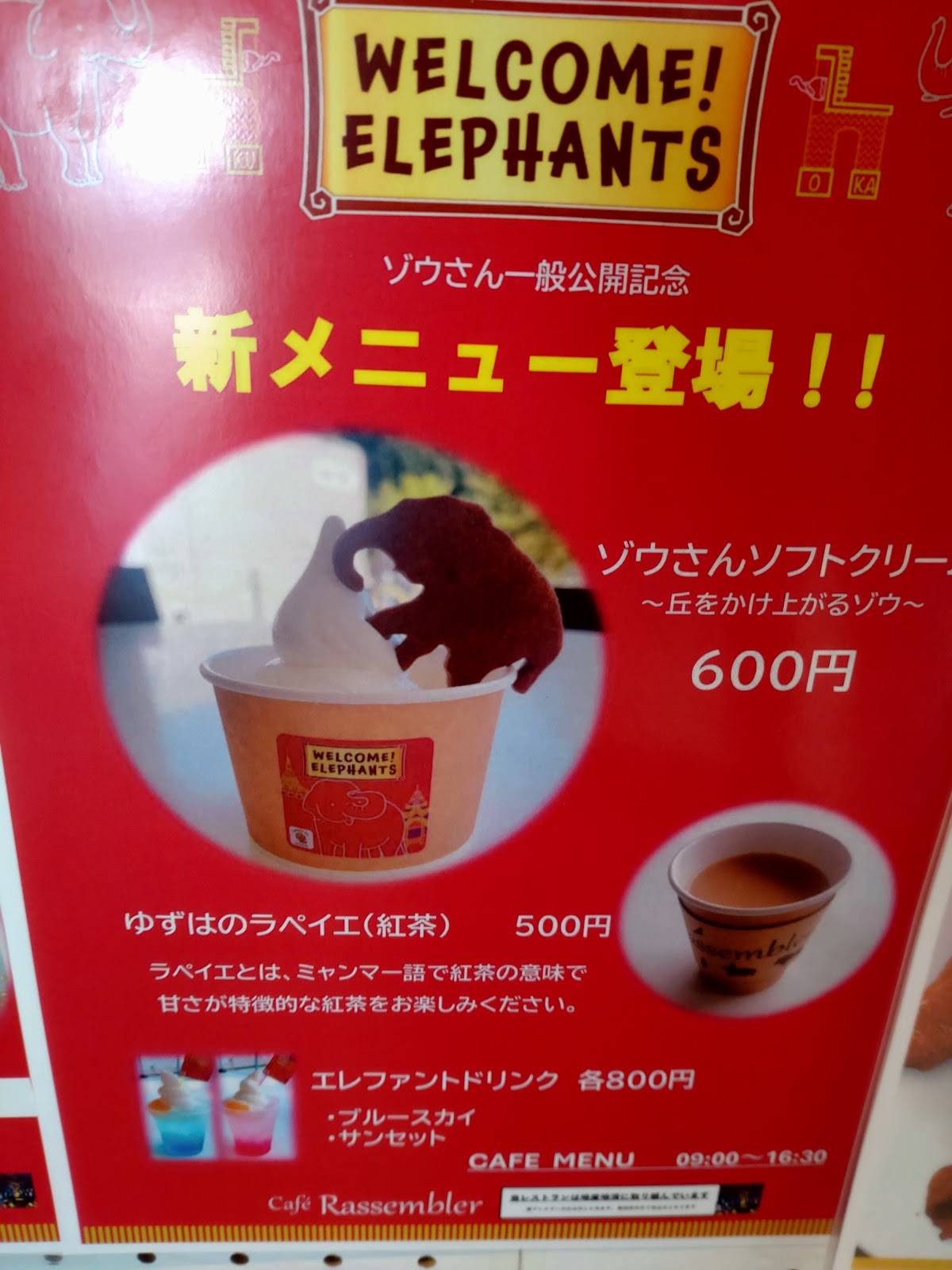 Café Rassembler меню