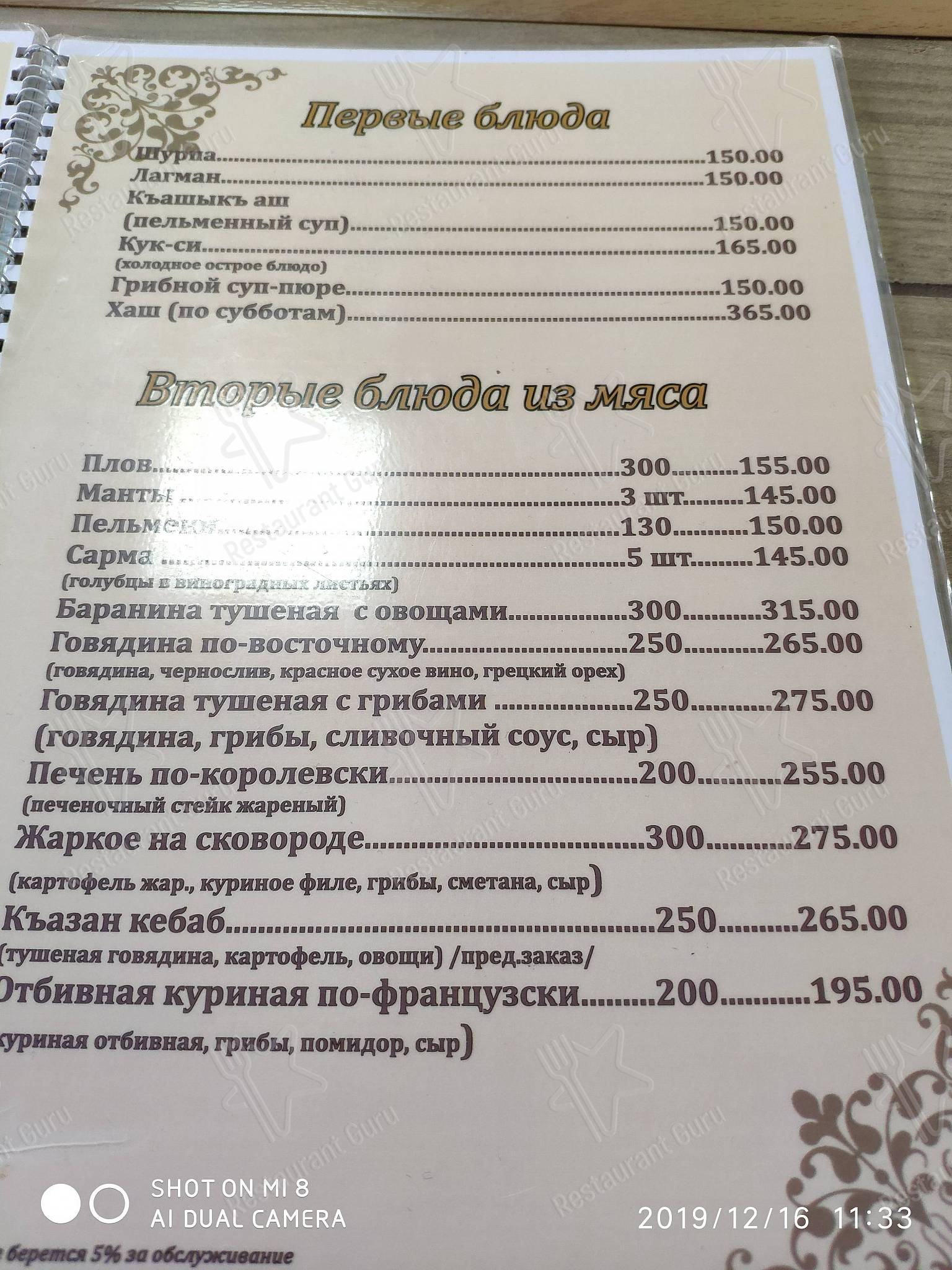 Меню Чебуречная в Марьино - блюда и напитки