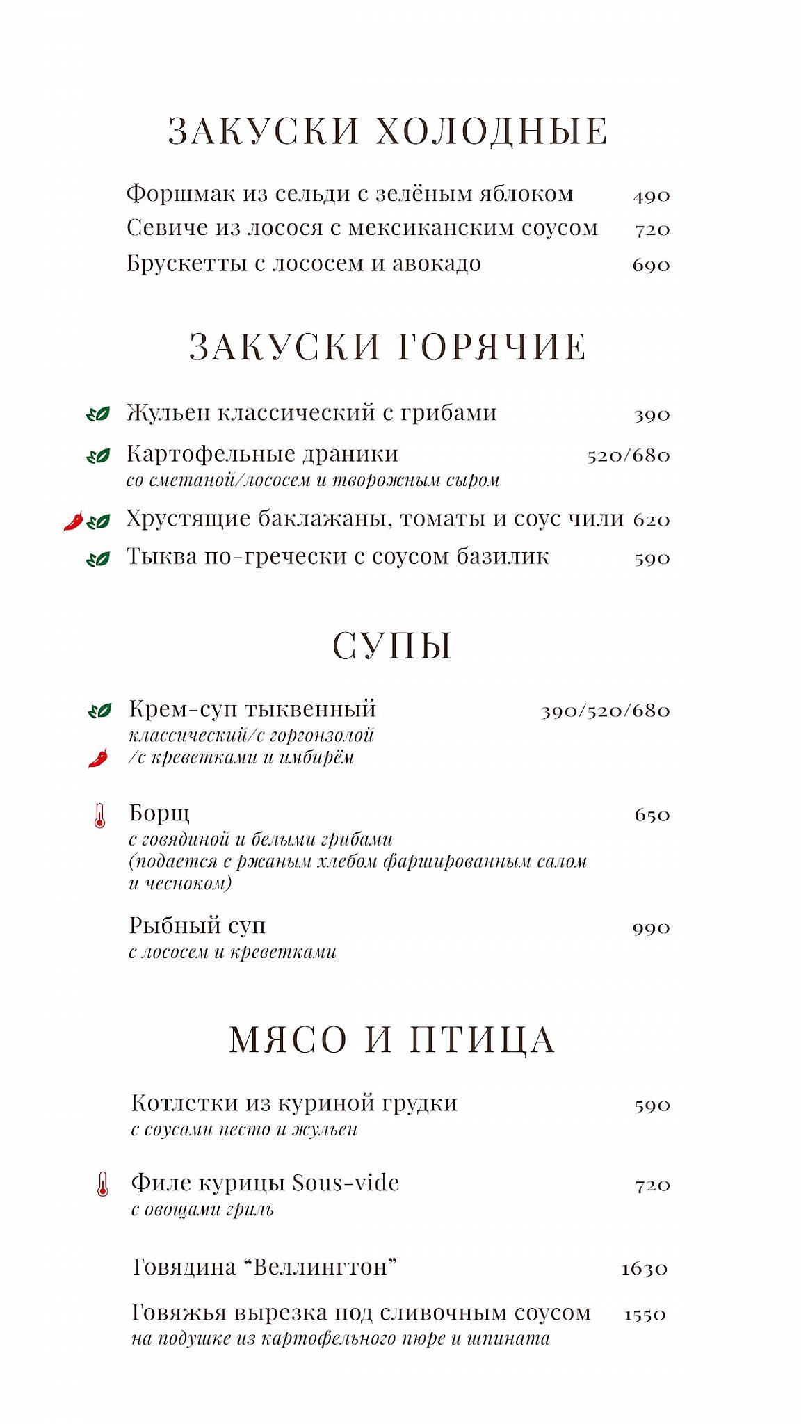 Чердак художника меню