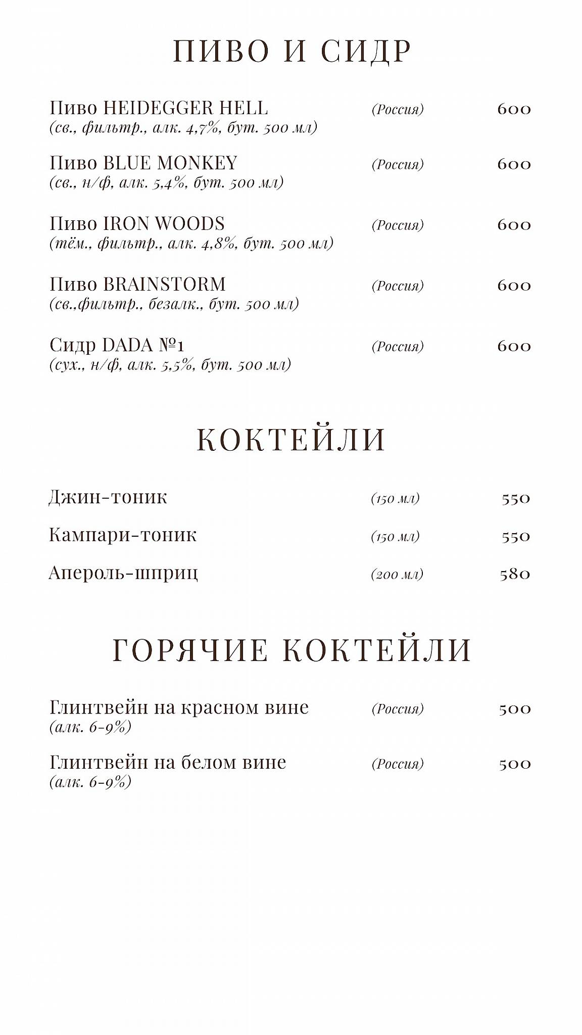 Чердак художника меню