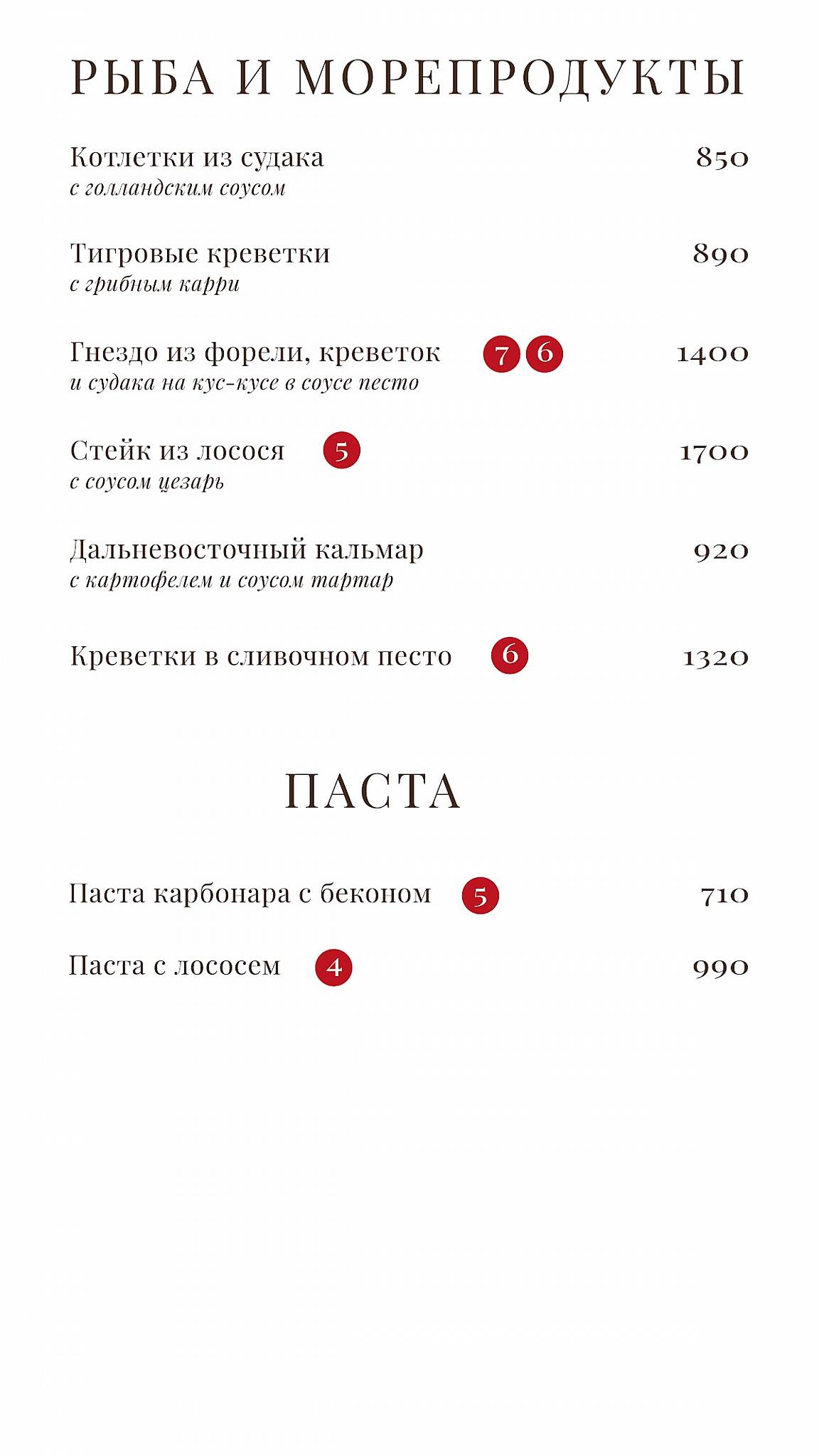 Чердак художника меню