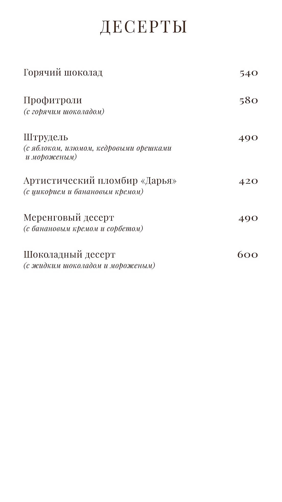 Чердак художника меню