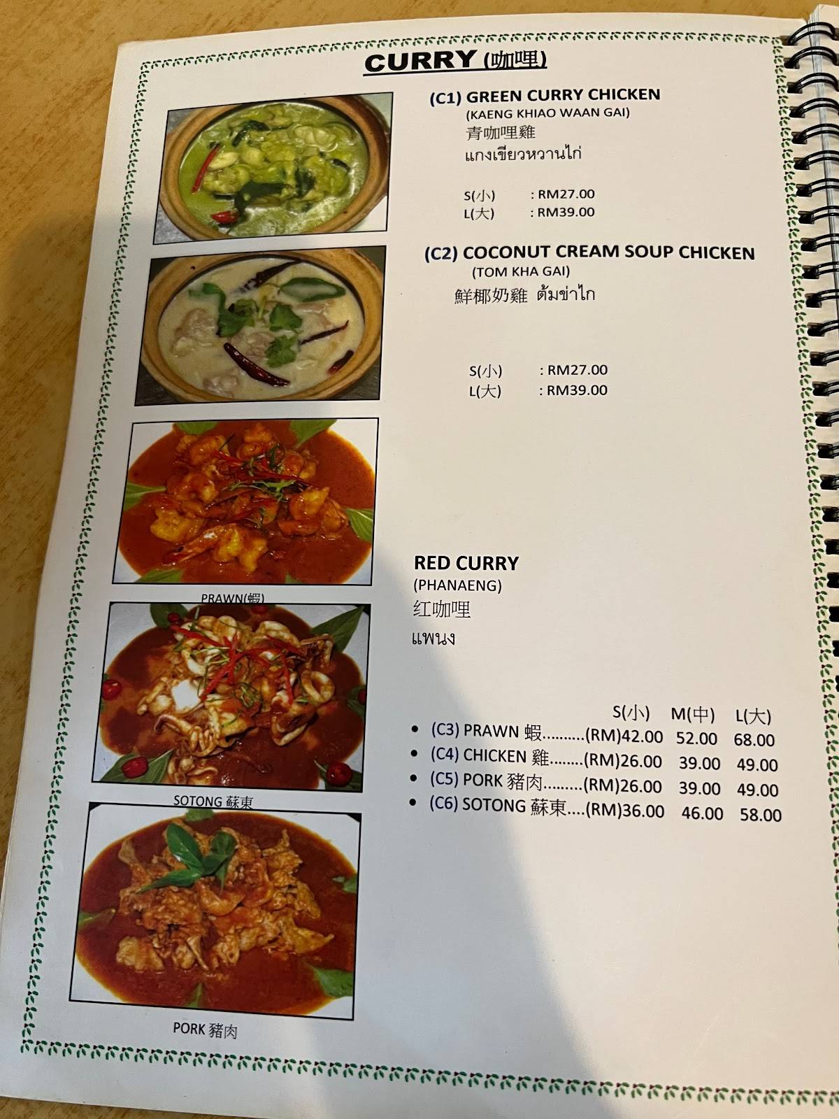 Chiang Rai Style Restaurant меню