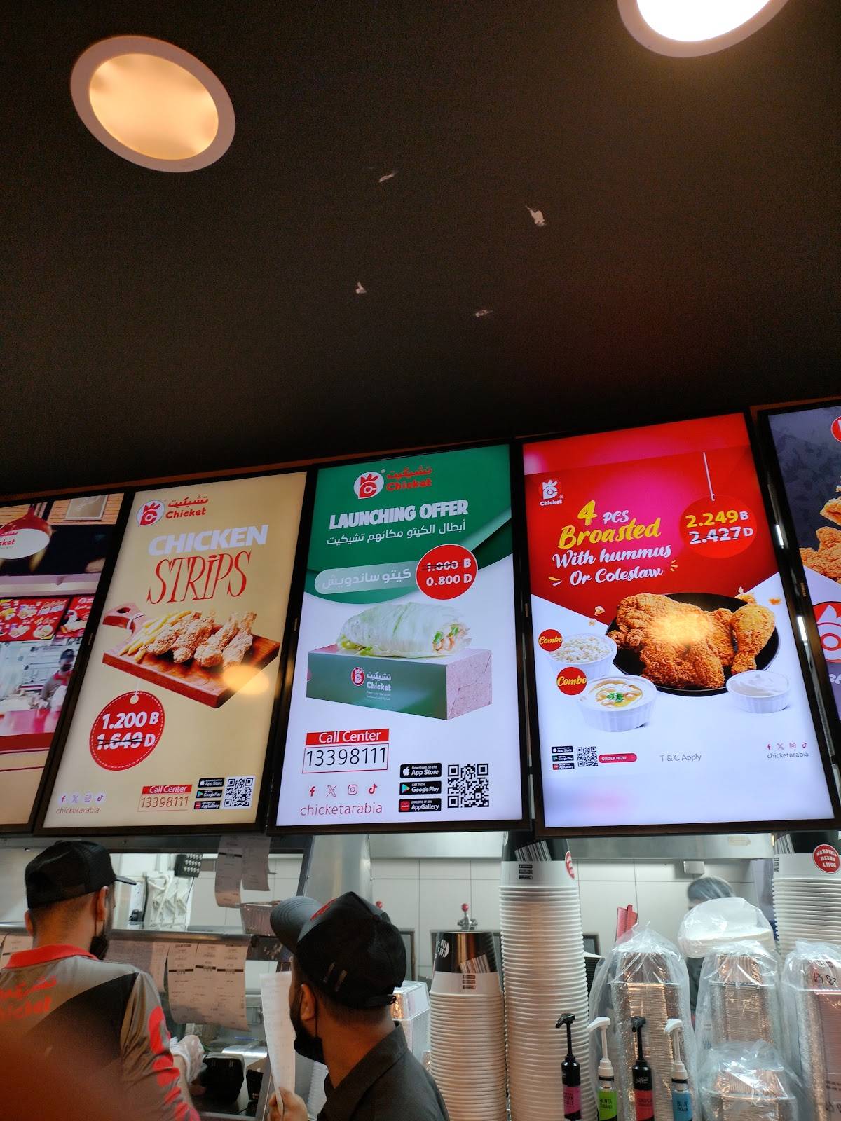Chicket - Broasted Chicken меню