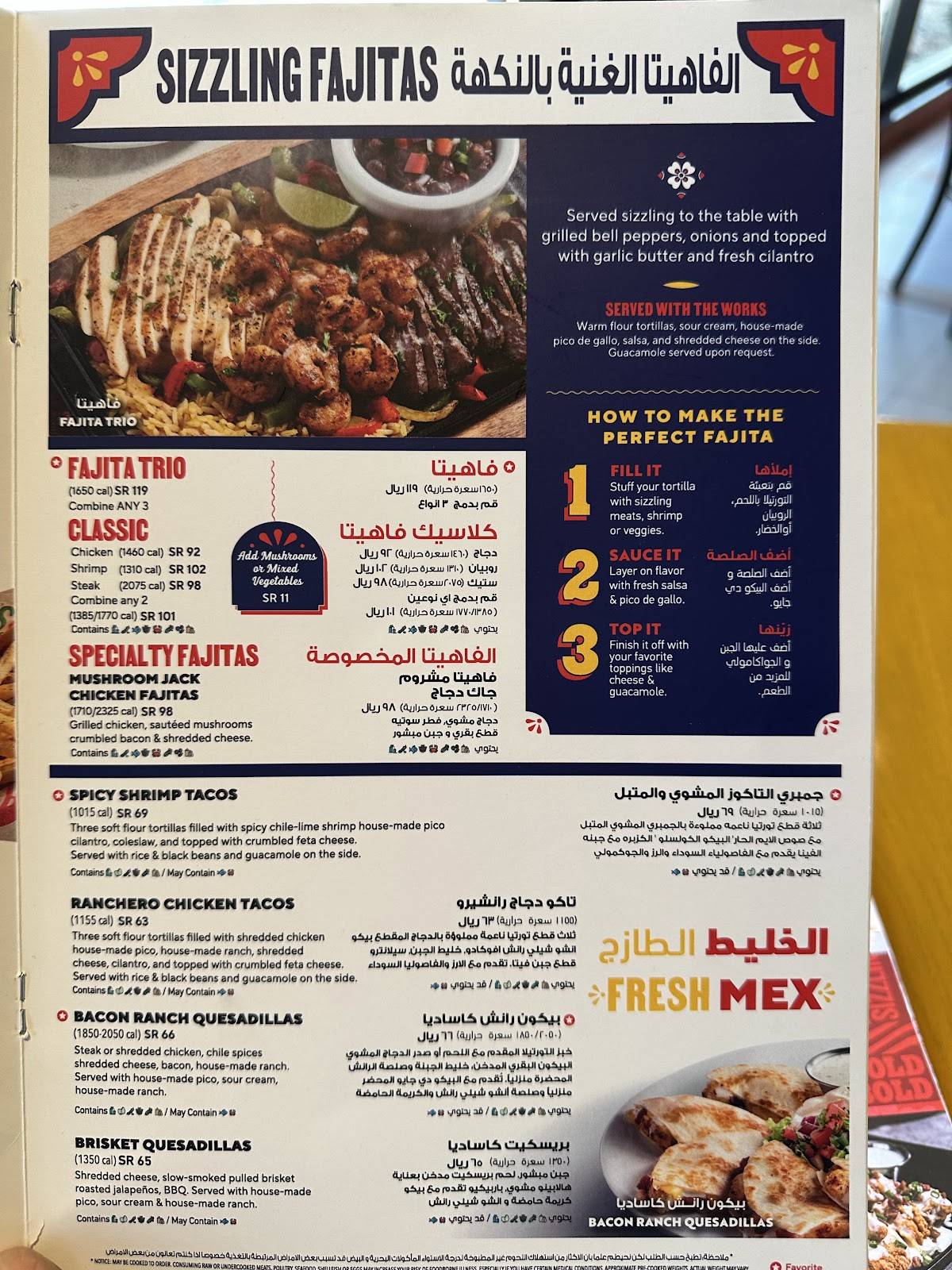 Chili's меню
