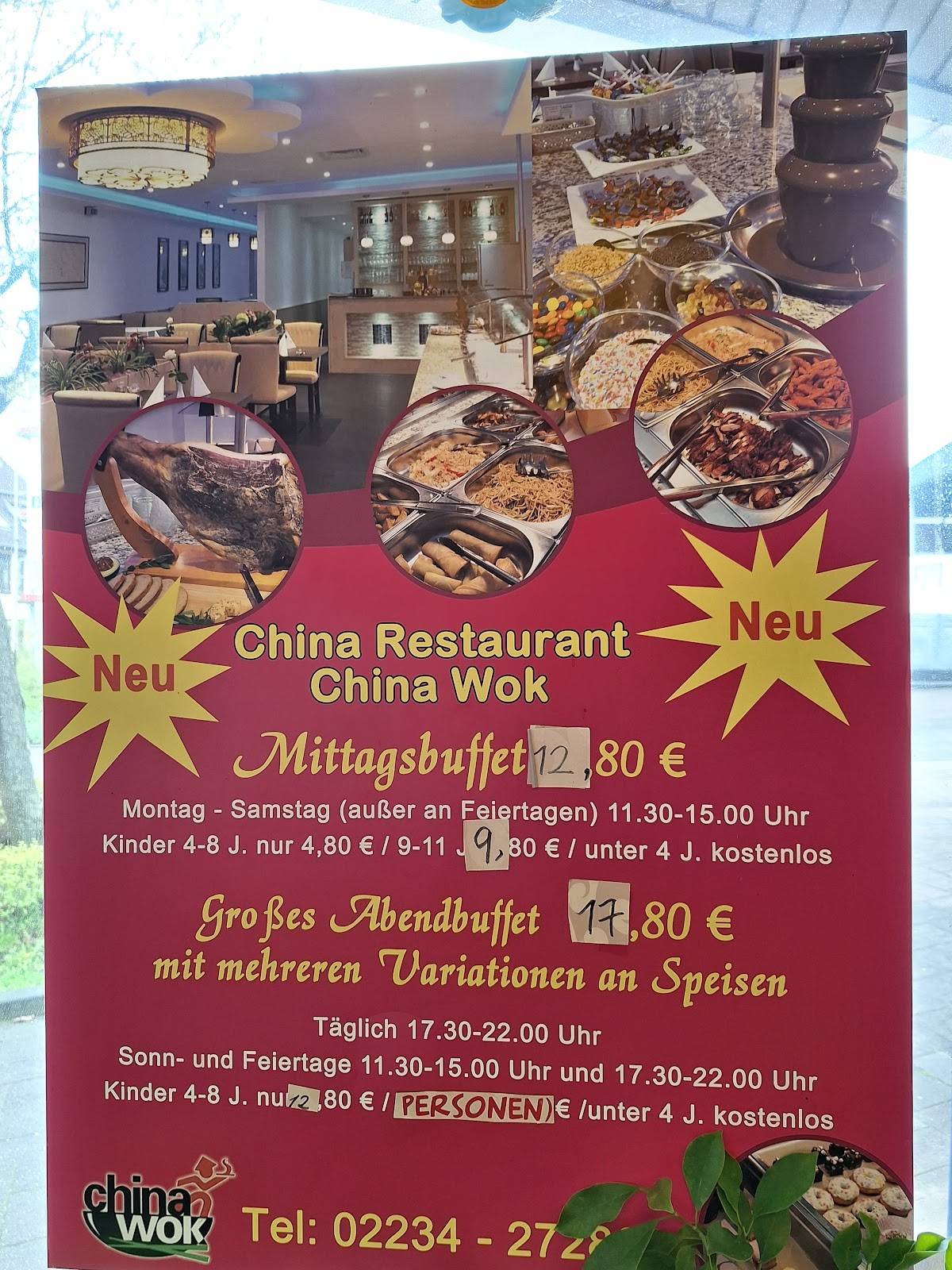 China Wok меню