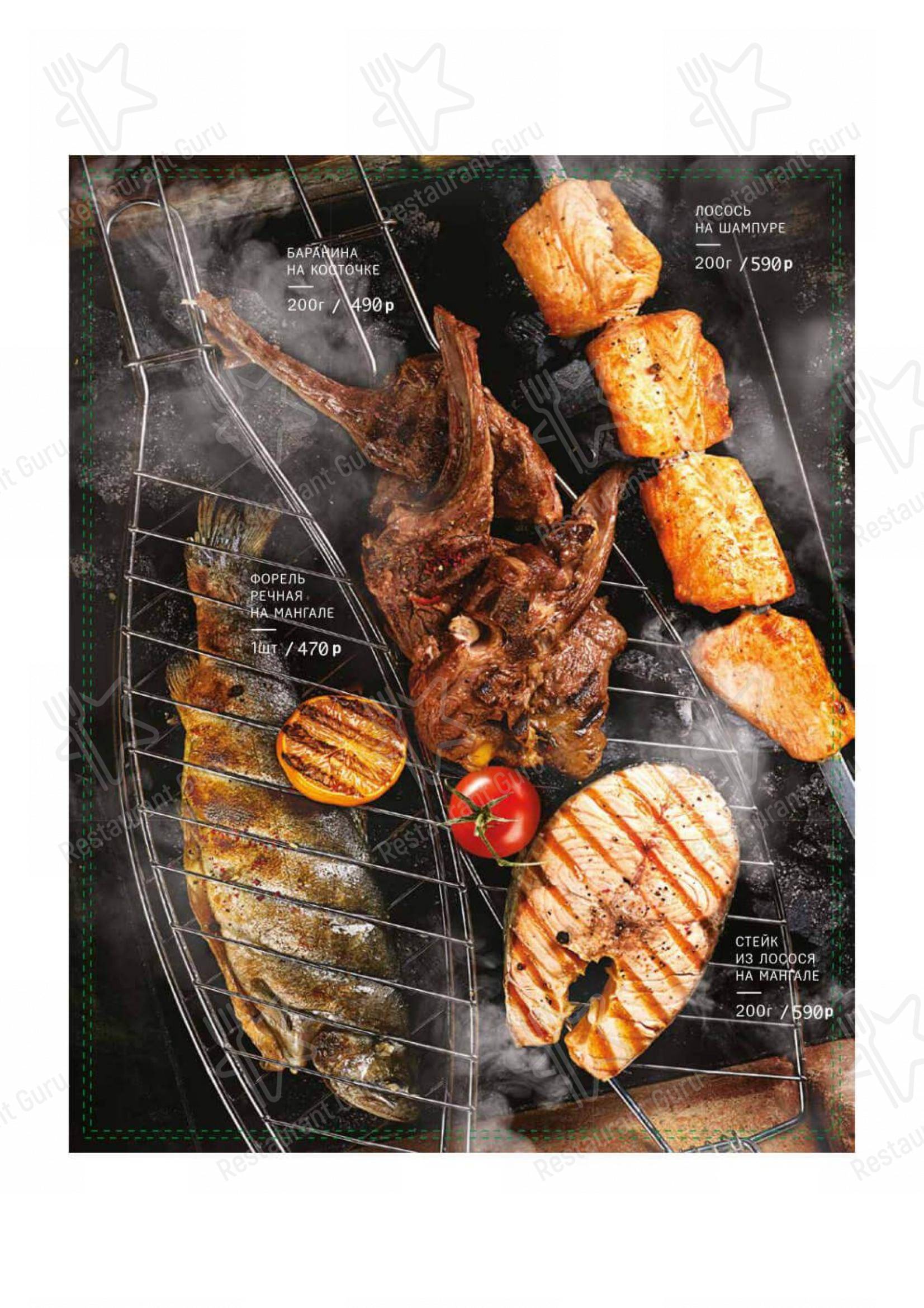 Меню Чито-Гврито - еда и напитки