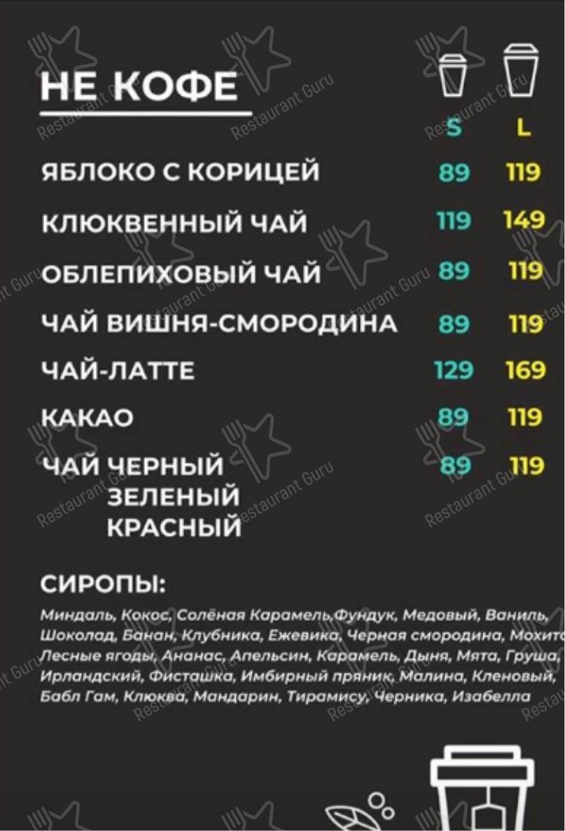 Меню для посетителей кафетерия Coffee Moose