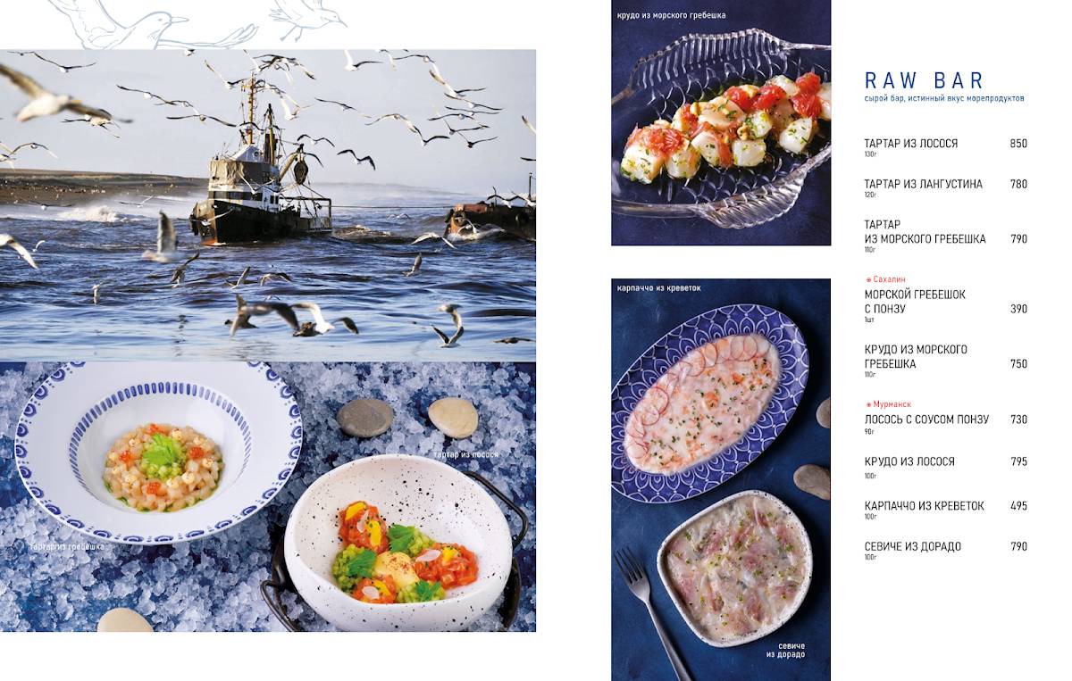 Custo Fish Bar меню
