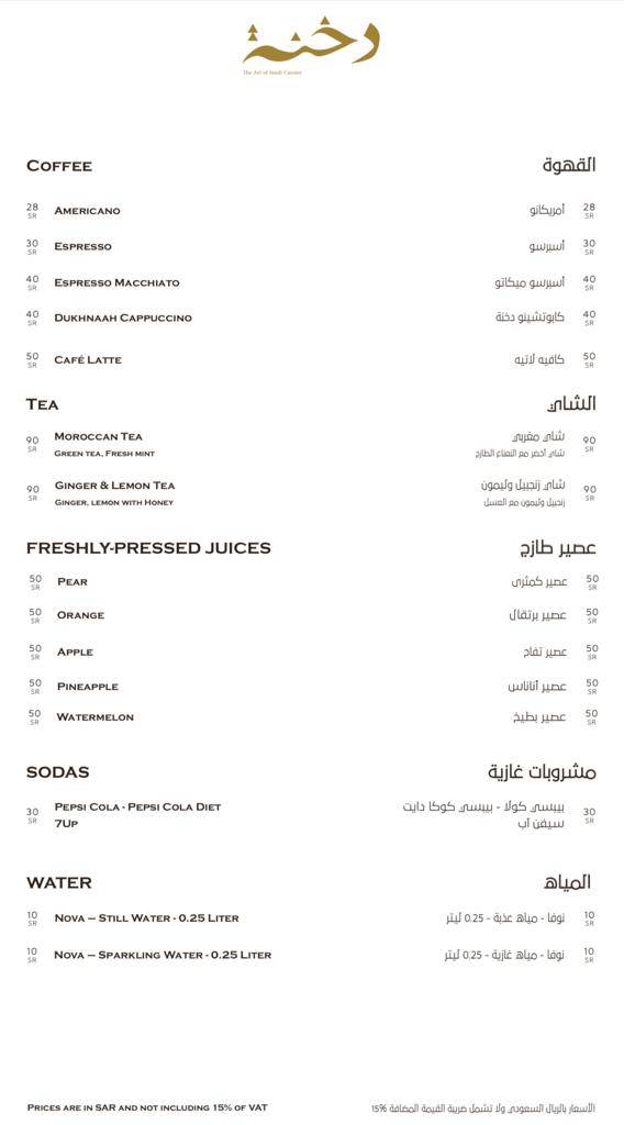Dakhna Restaurant меню