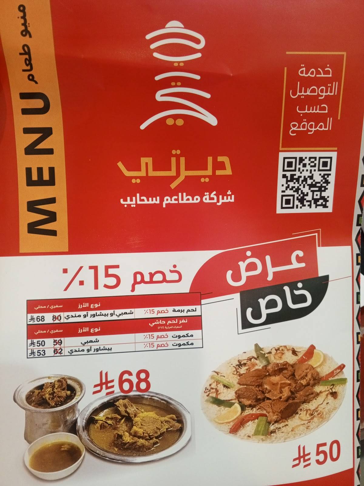 Derati Restaurant меню