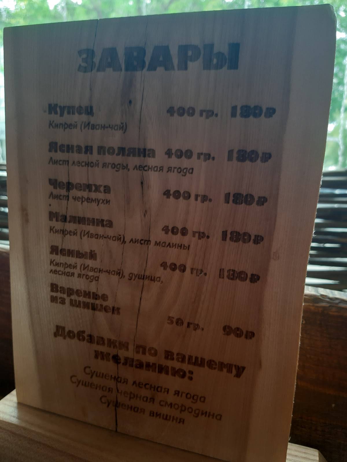 Диканька меню