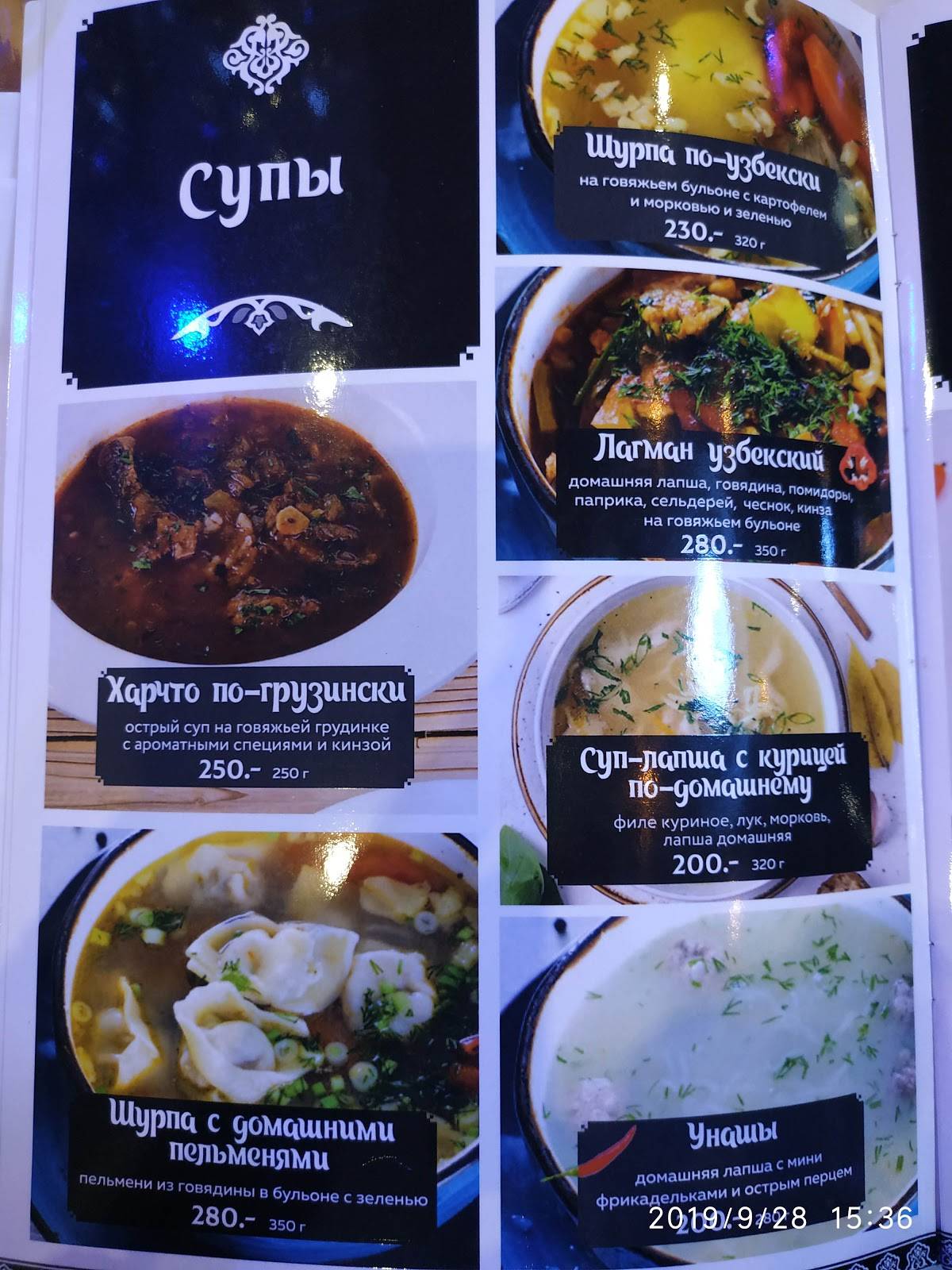Динар меню