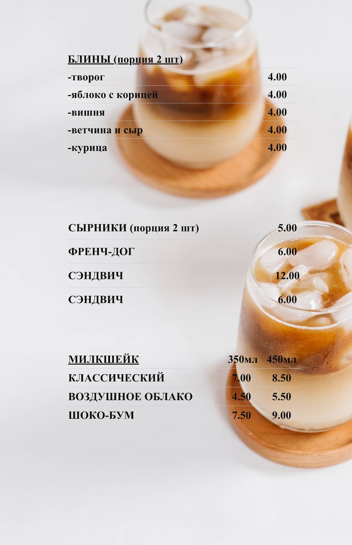 Добра кава меню
