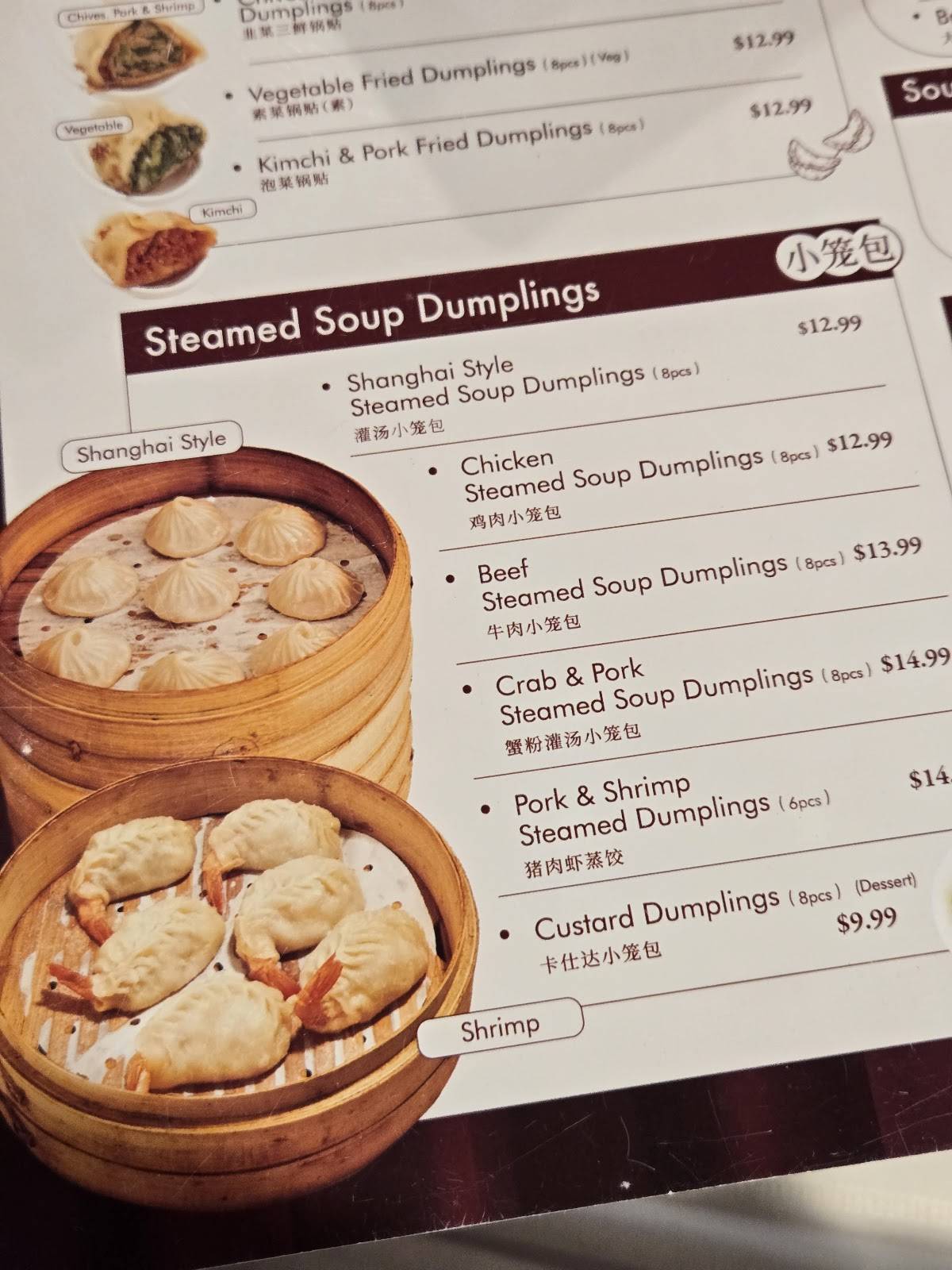 Dumpling King (Boca Raton) меню